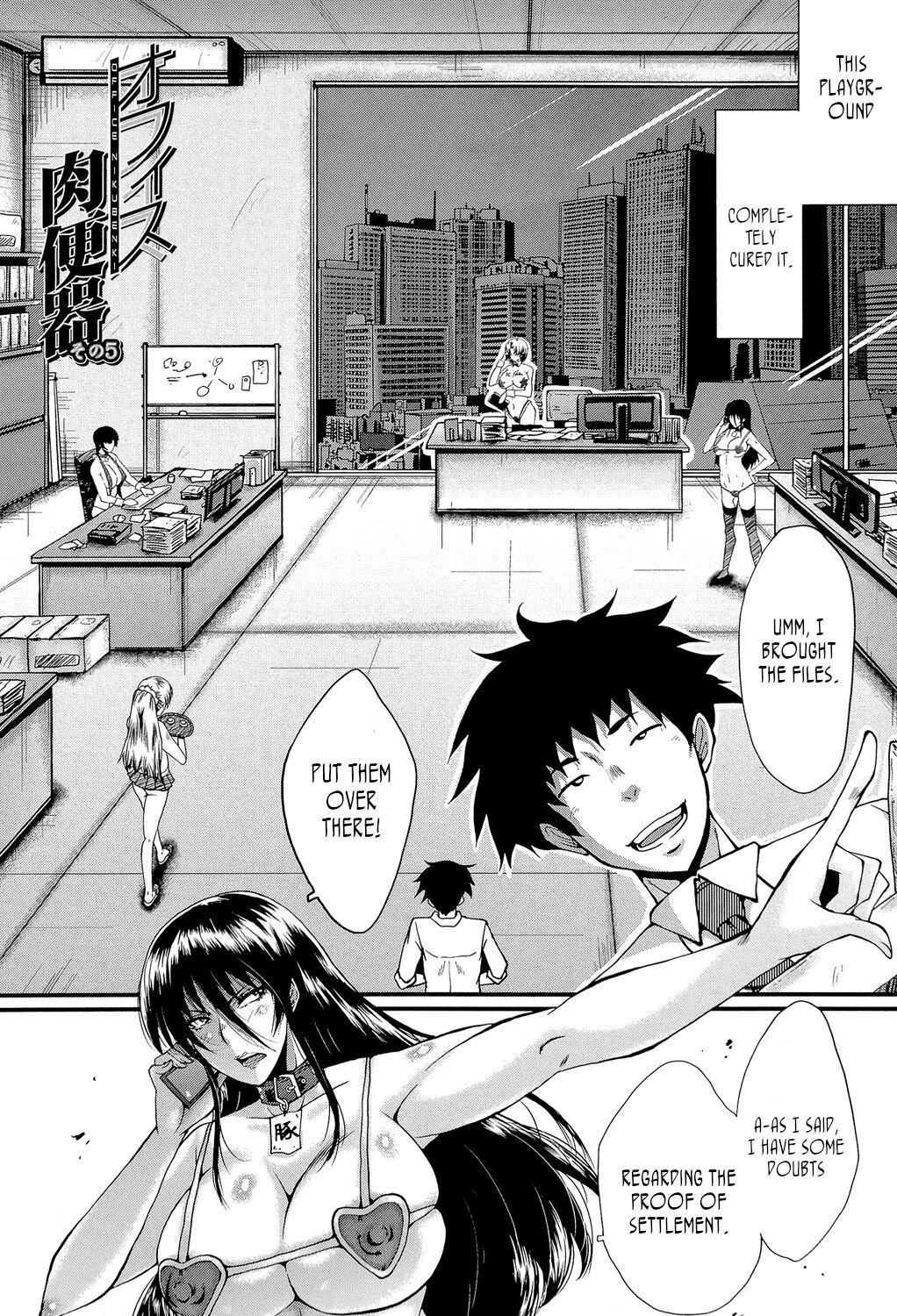 Office Nikubenki, Sono 5 | Office Sluts, Part 5 page 2 full