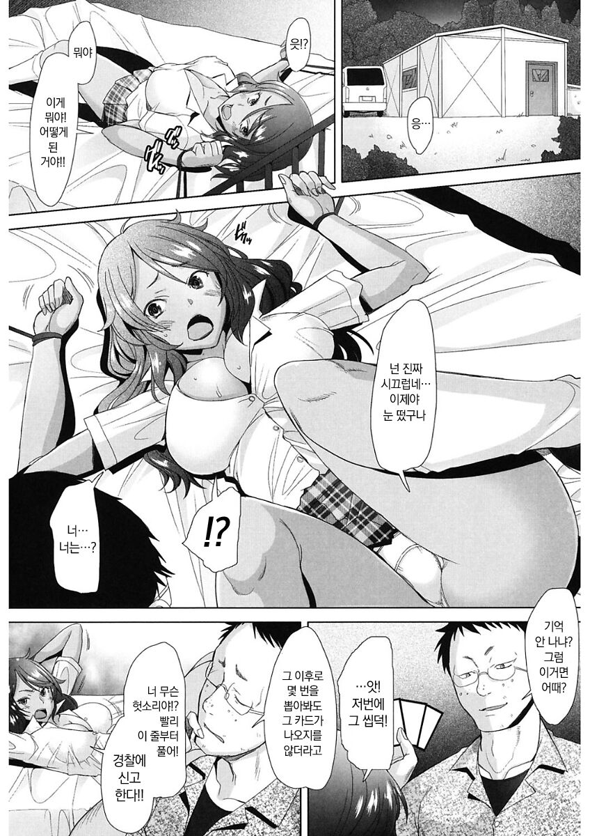 MENBRAPE page 8 full