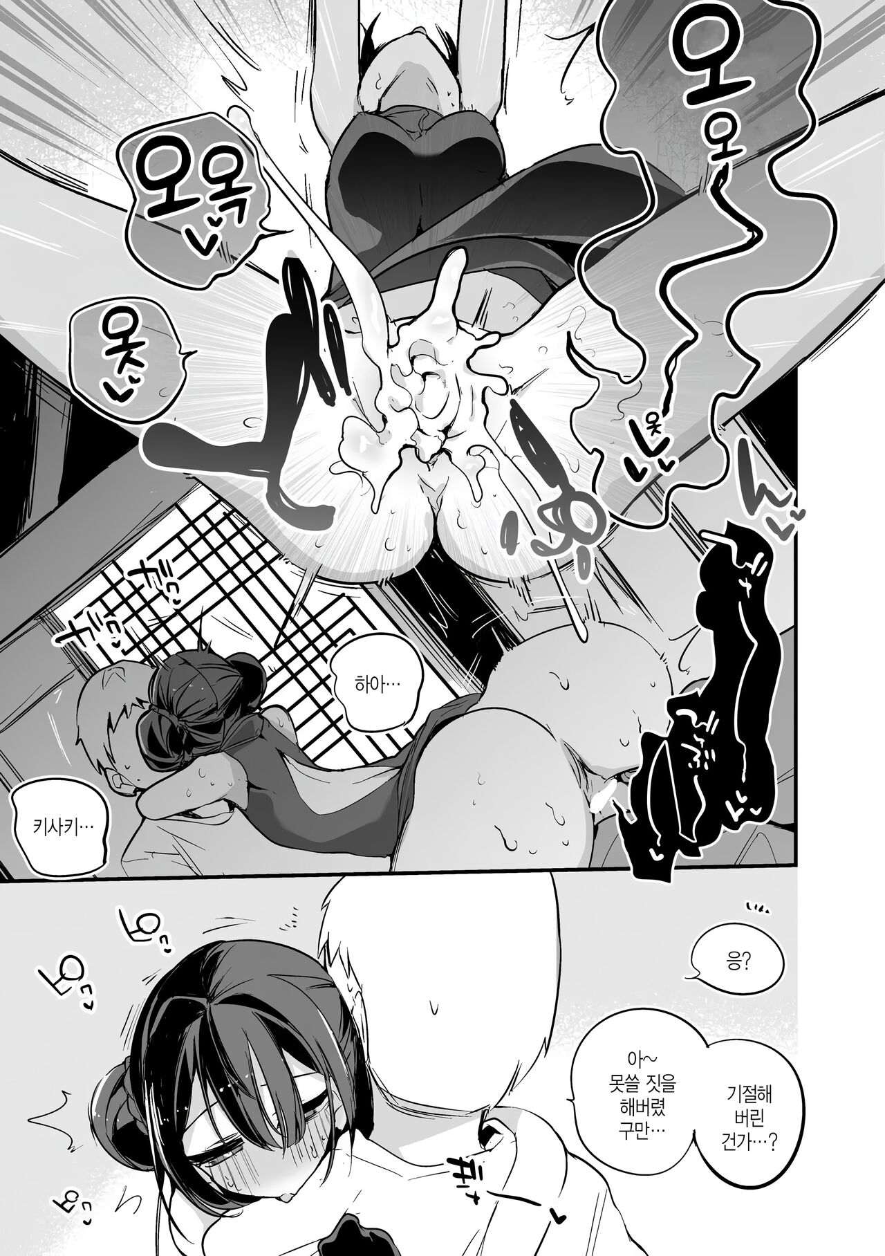 Kisaki Kaichou wa Miryou Shitai Hen | 키사키 회장님은 매료시키고 싶어 page 7 full