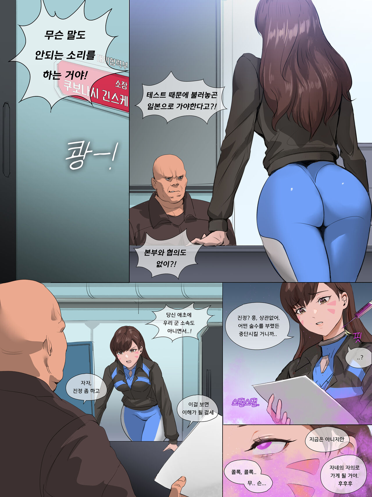 Happy End Vol.1 page 12 full