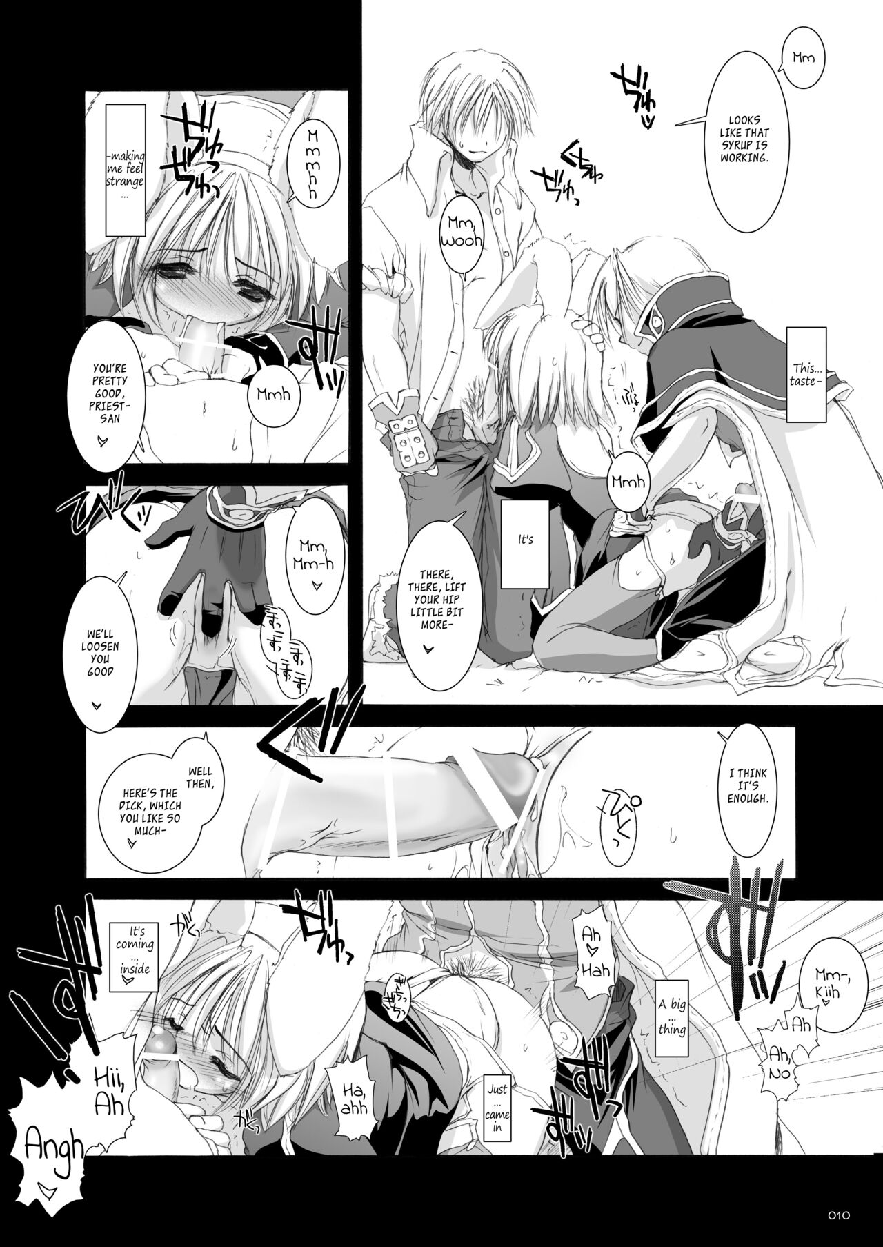 DL-RO Soushuuhen 02 - DL-RO Perfect Collection No. 02 page 11 full