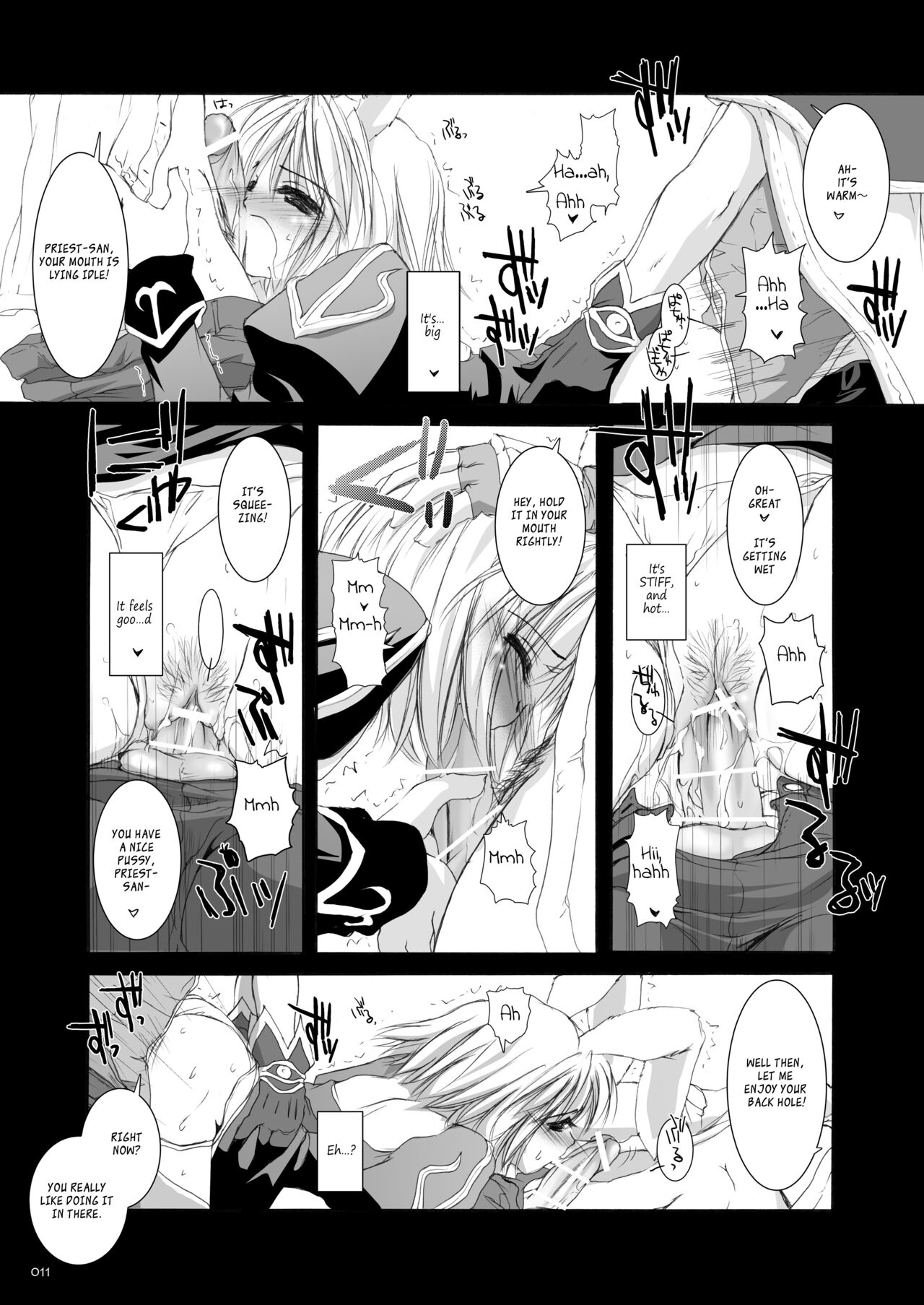 DL-RO Soushuuhen 02 - DL-RO Perfect Collection No. 02 page 12 full