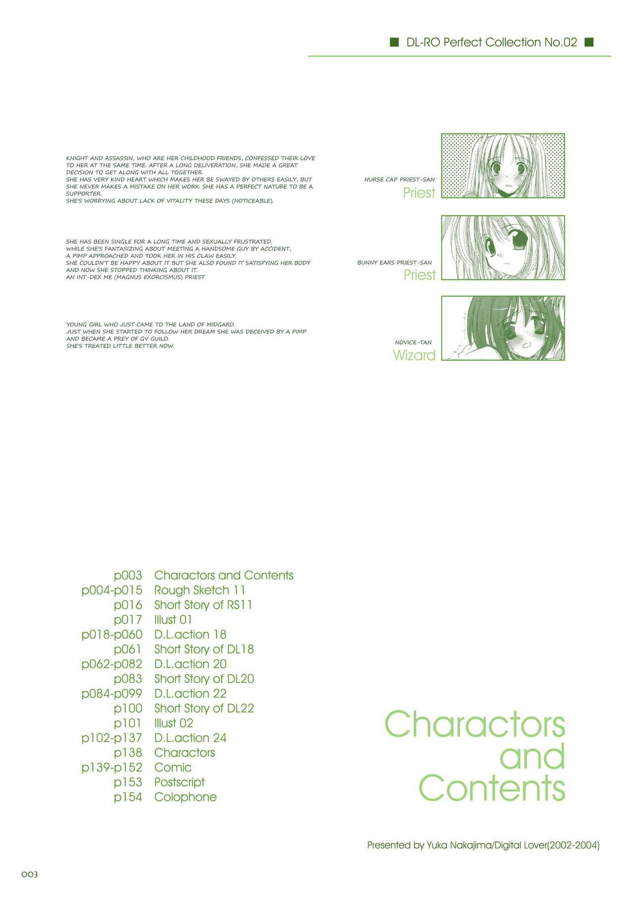DL-RO Soushuuhen 02 - DL-RO Perfect Collection No. 02 page 4 full