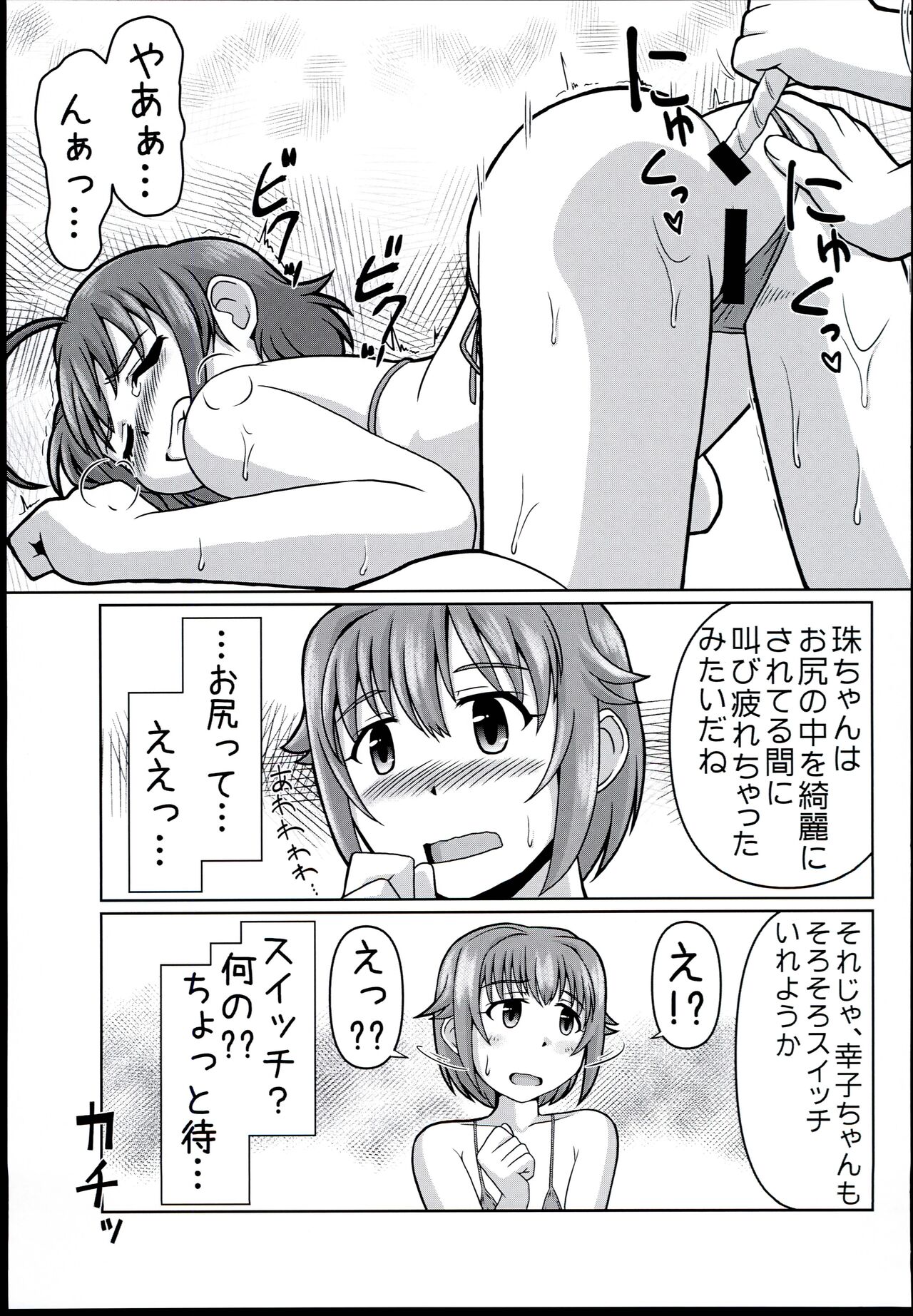 Chumon no Ooi Satsuei Studio page 11 full