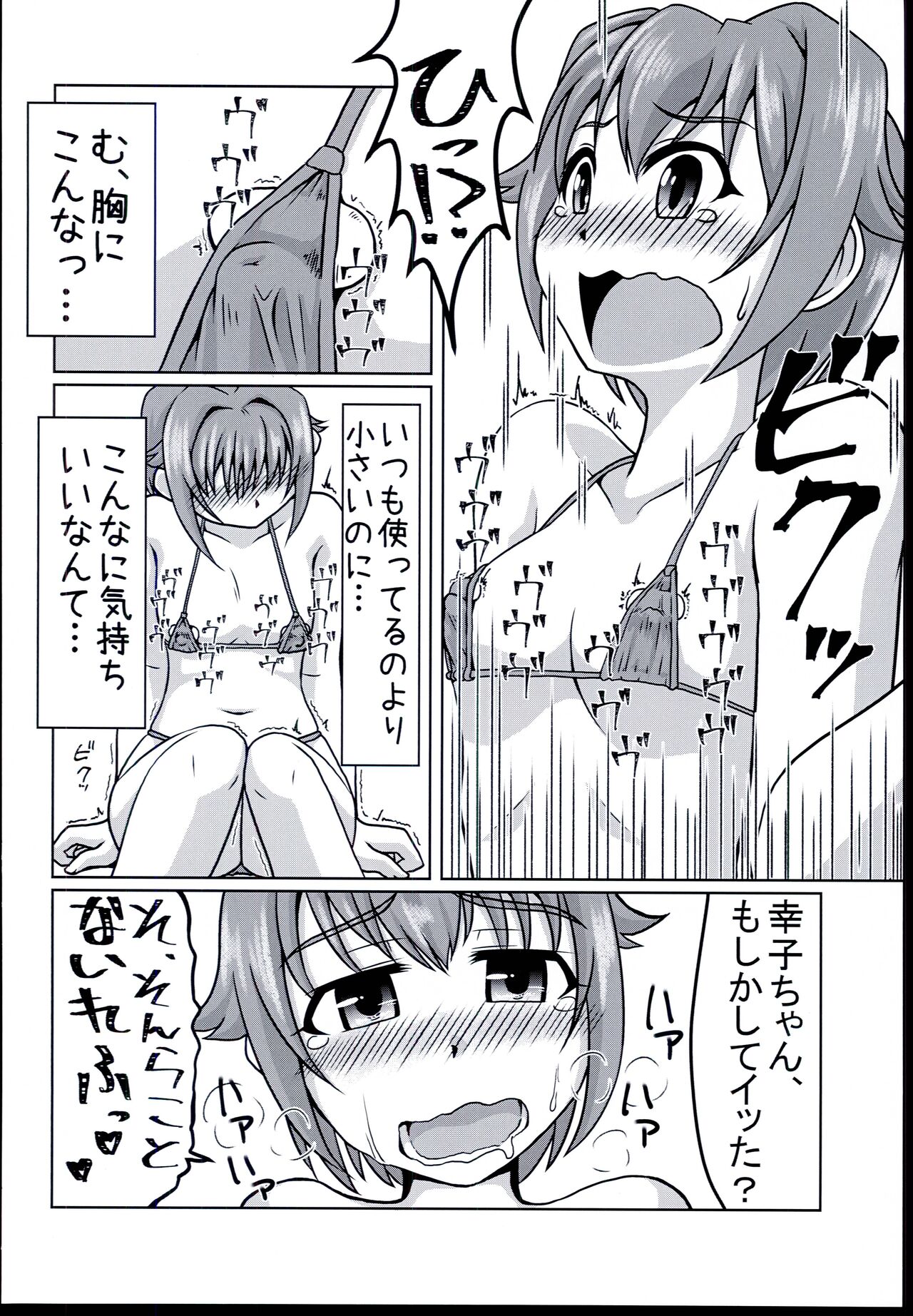 Chumon no Ooi Satsuei Studio page 12 full