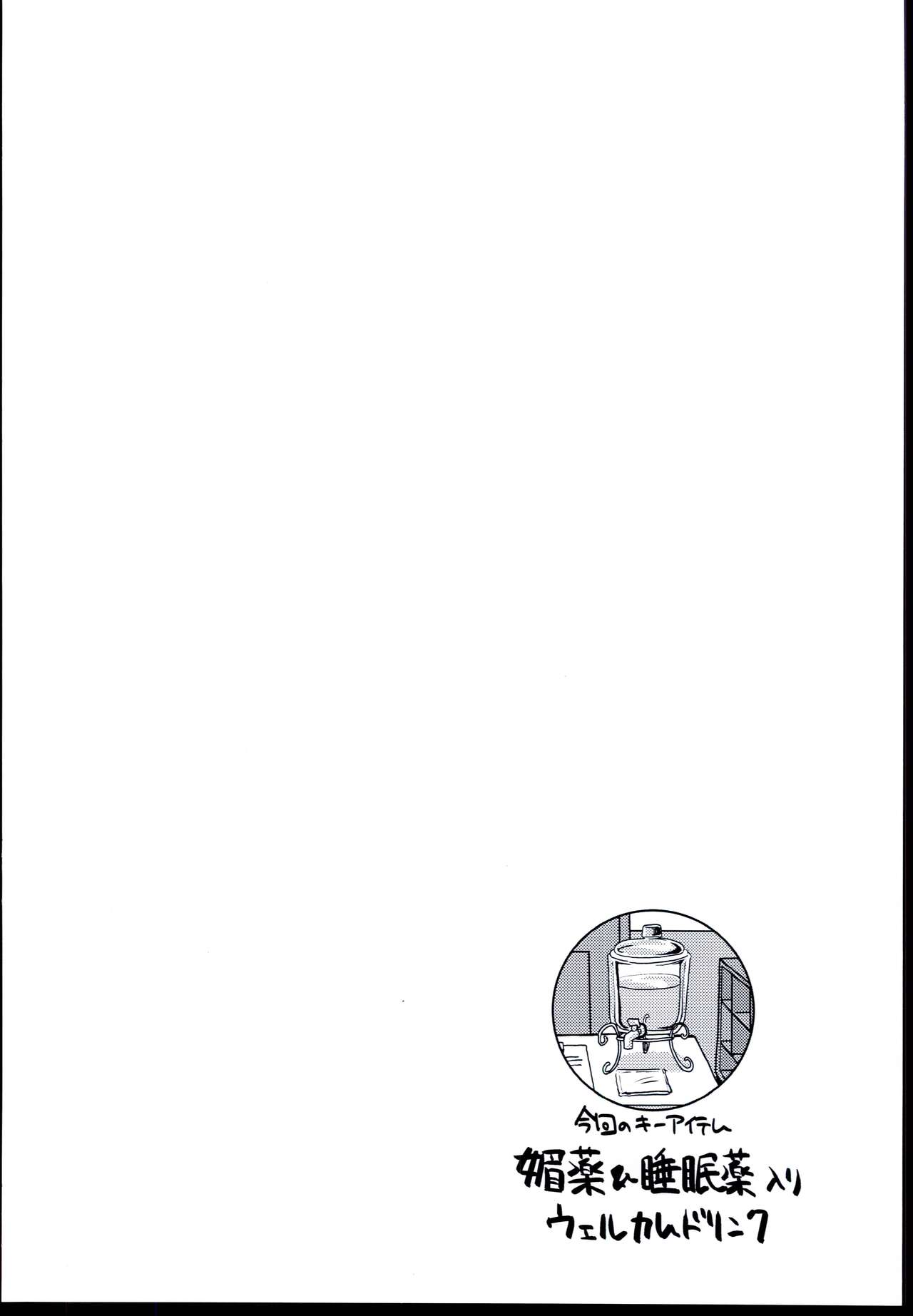 Chumon no Ooi Satsuei Studio page 8 full