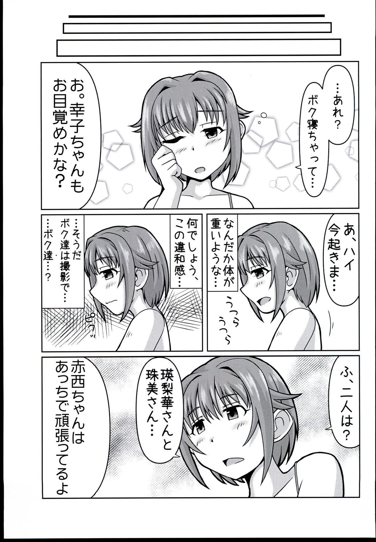Chumon no Ooi Satsuei Studio page 9 full