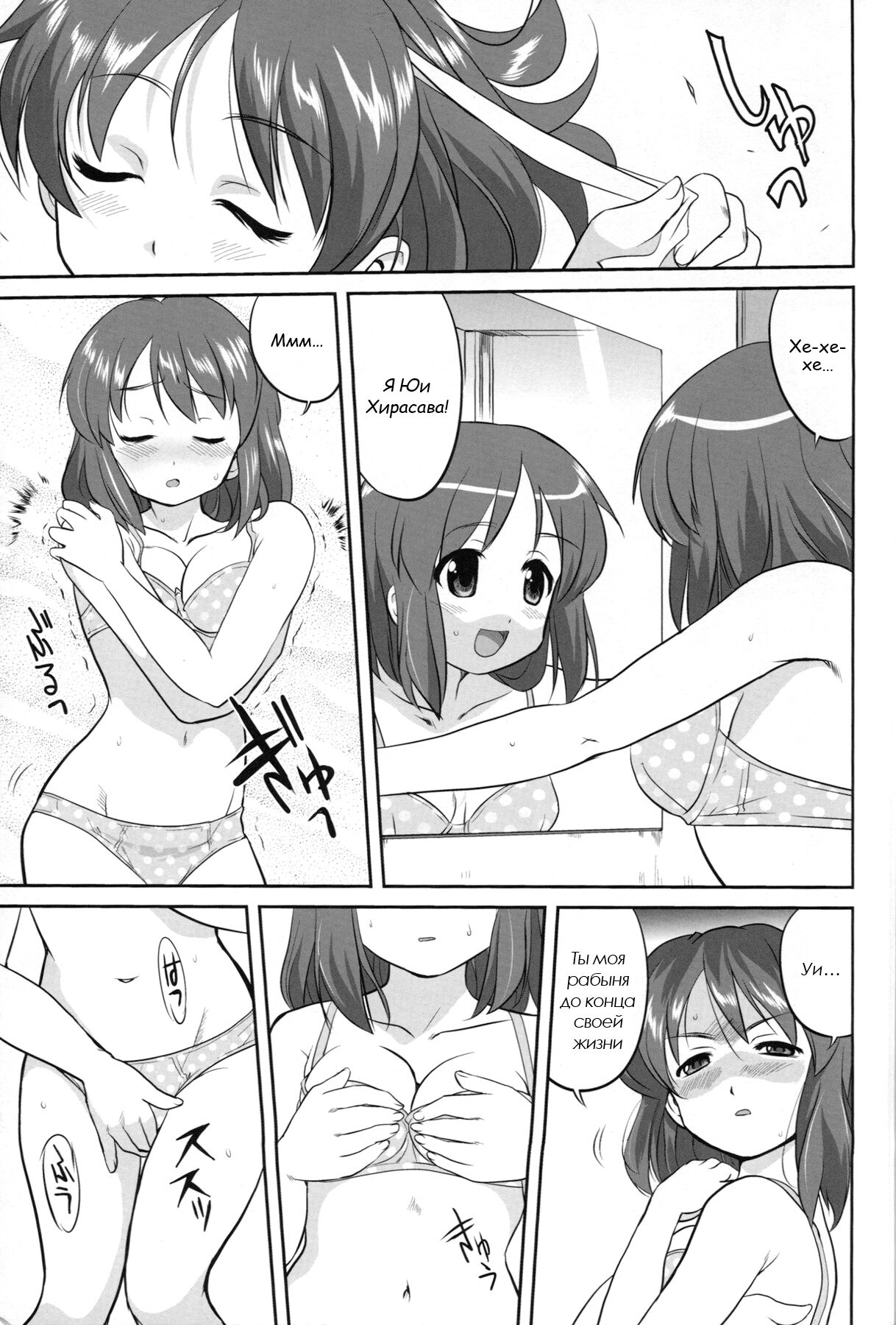 Reqiem 5 A Dream page 11 full