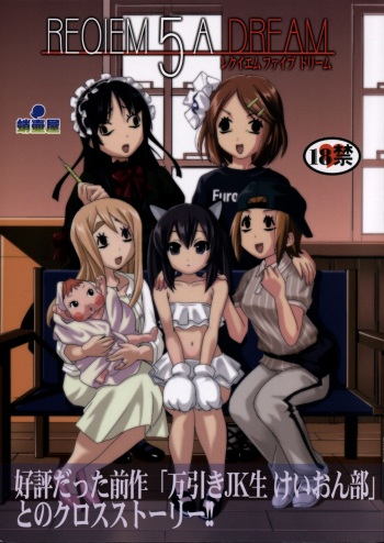 (C77) [Takotsuboya (TK)] Reqiem 5 A Dream [Русский] (K-ON!) cover