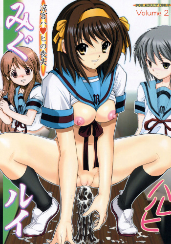 [Raijinkai (Haruki Genia)] Migurui 2 (The Melancholy of Haruhi Suzumiya) [English re-translated & uncensored] cover
