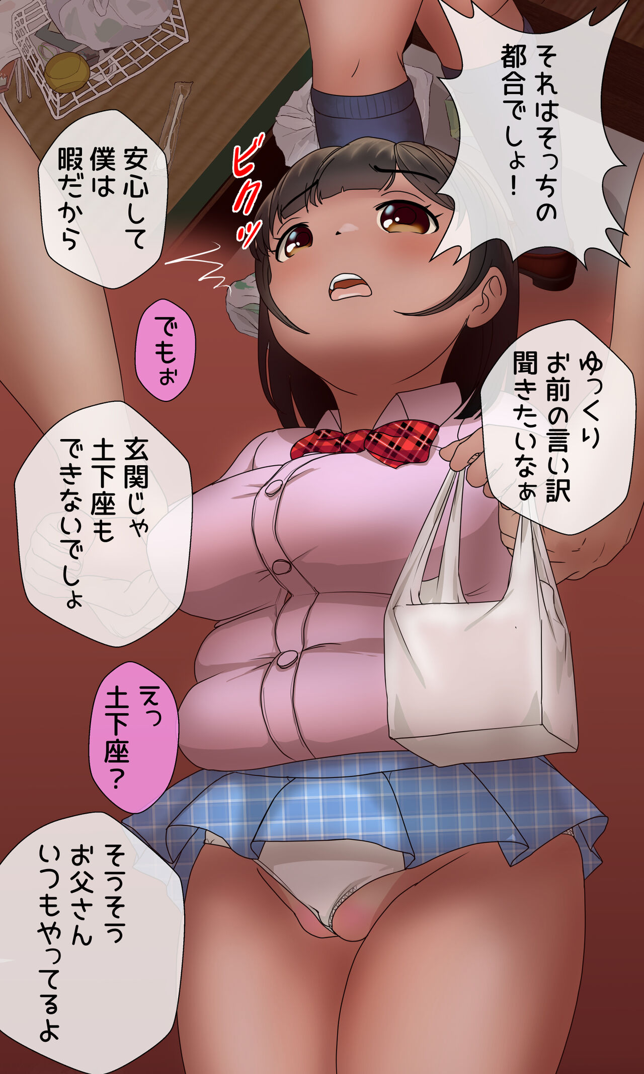 Onikuya-san no Kanban Musume Anzu-chan wa Claim Ojisan kara Nigerarenai page 8 full