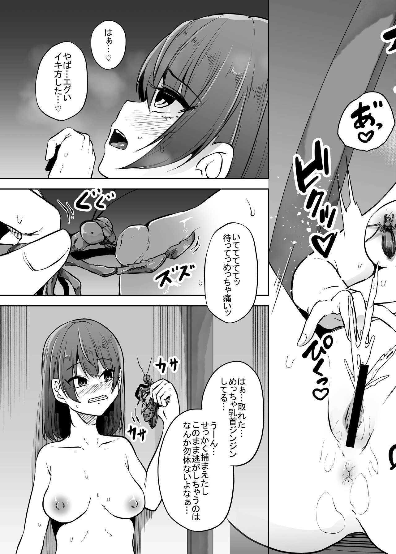 Kamakiri Kyouraku page 12 full
