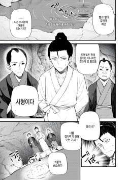 Haha naru umi no uminaoshi