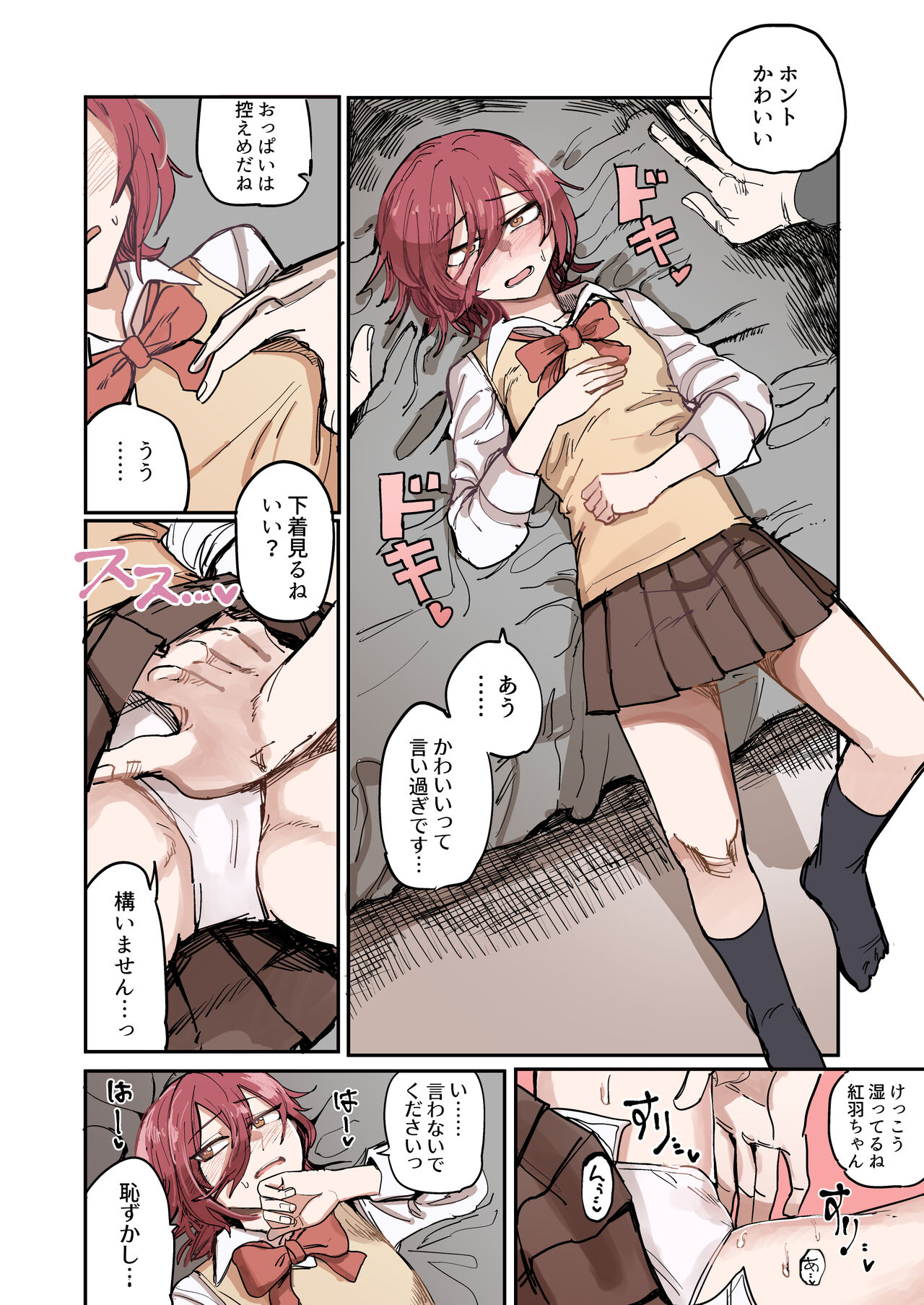 Ao + Kure page 11 full