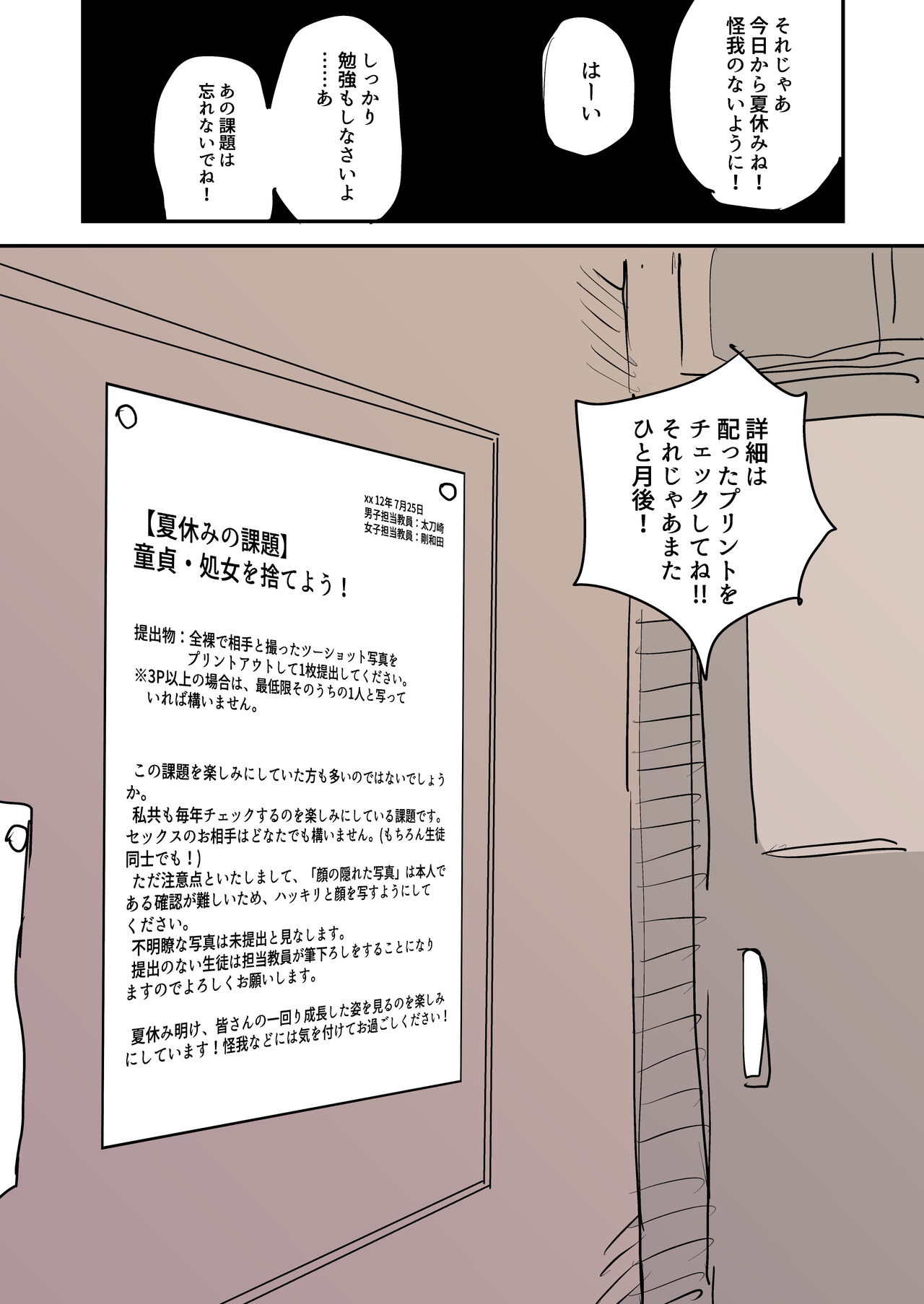 Ao + Kure page 2 full