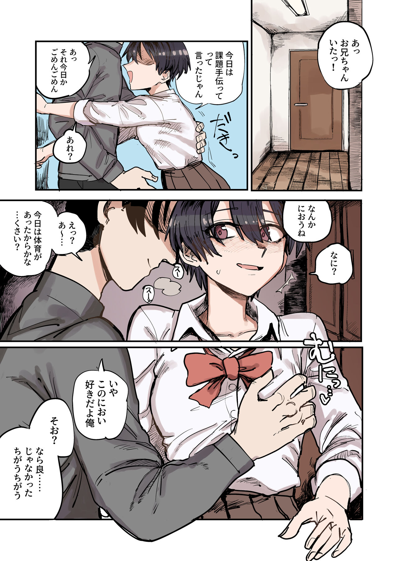Ao + Kure page 4 full