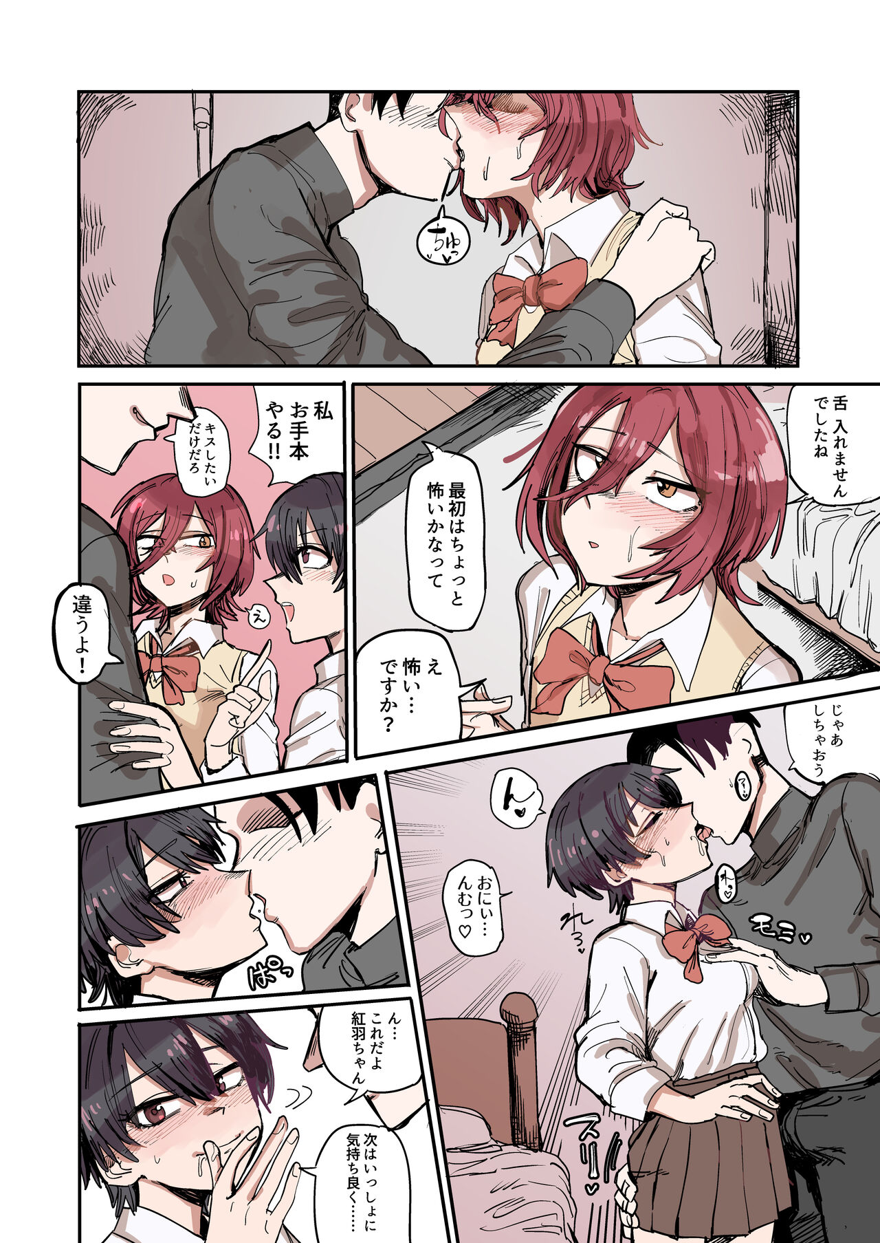 Ao + Kure page 9 full