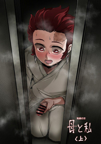 [REDchicken] 3 Tsuki Haha to Watashi cover