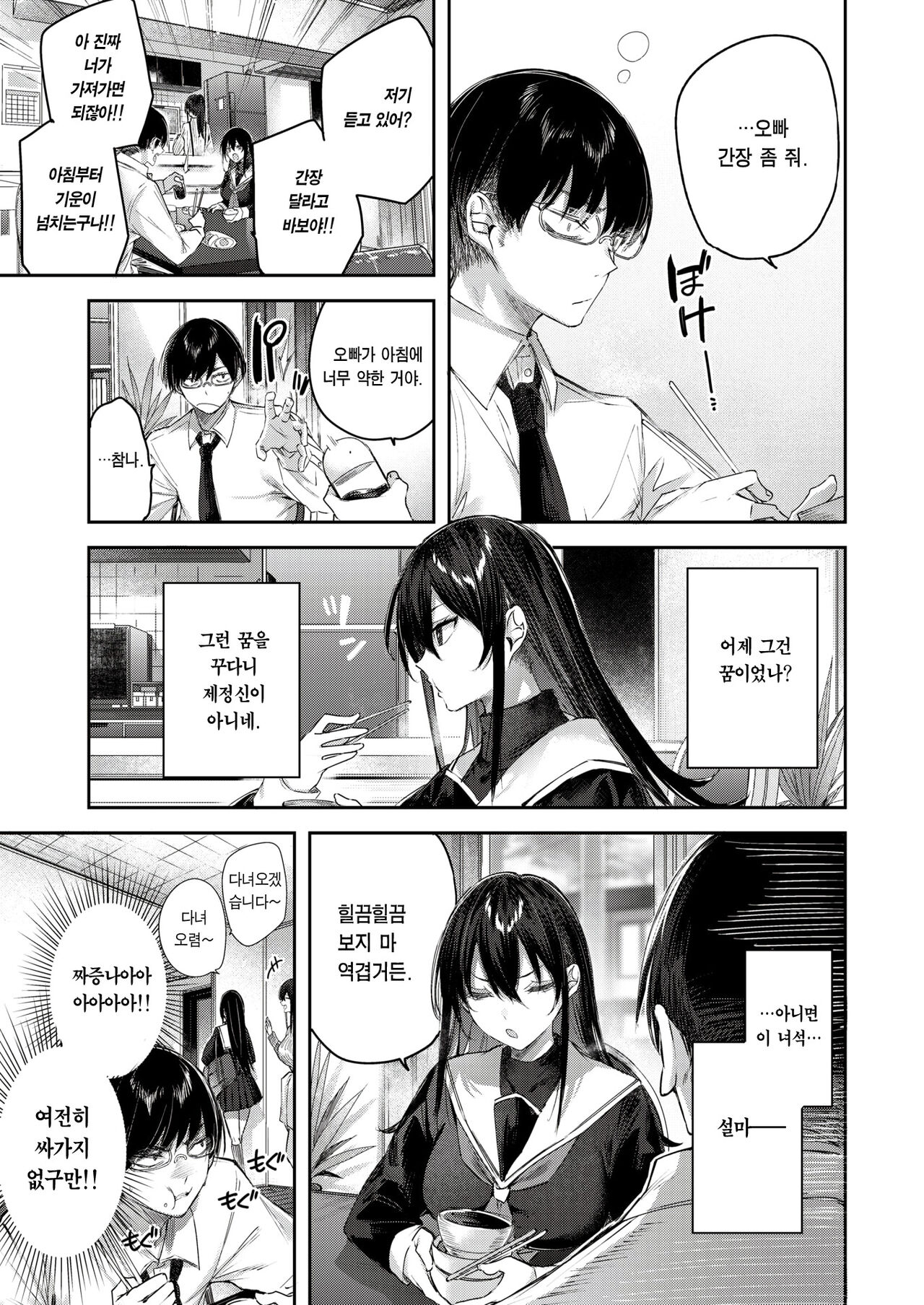 Imouto Pudding page 5 full