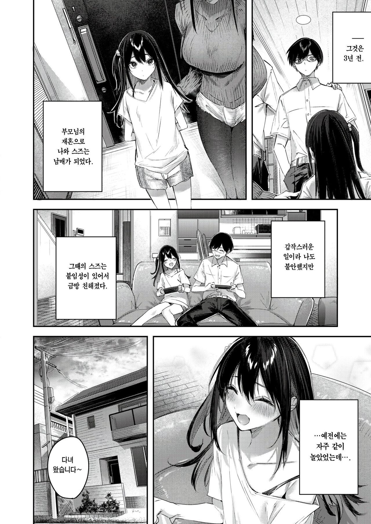 Imouto Pudding page 6 full