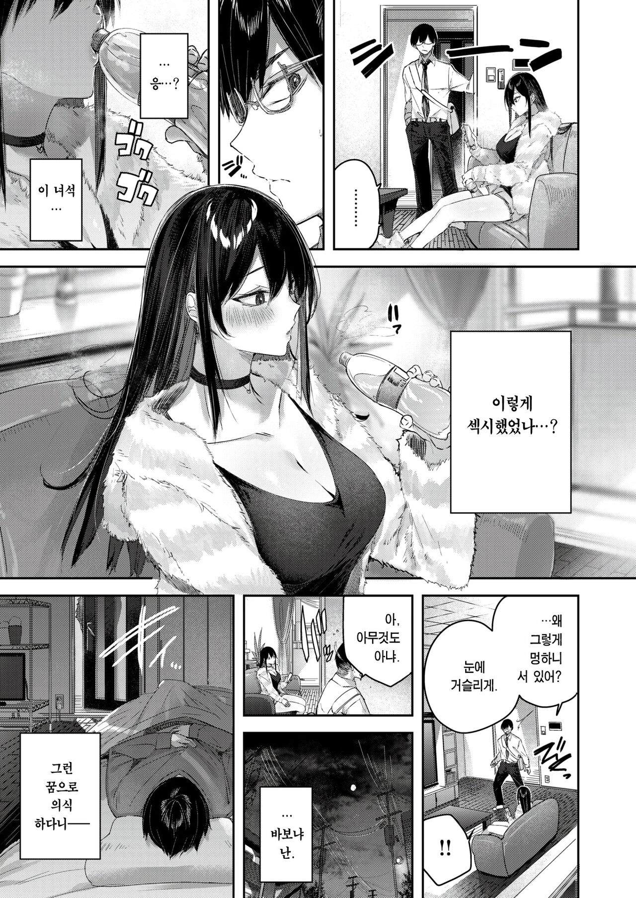 Imouto Pudding page 7 full