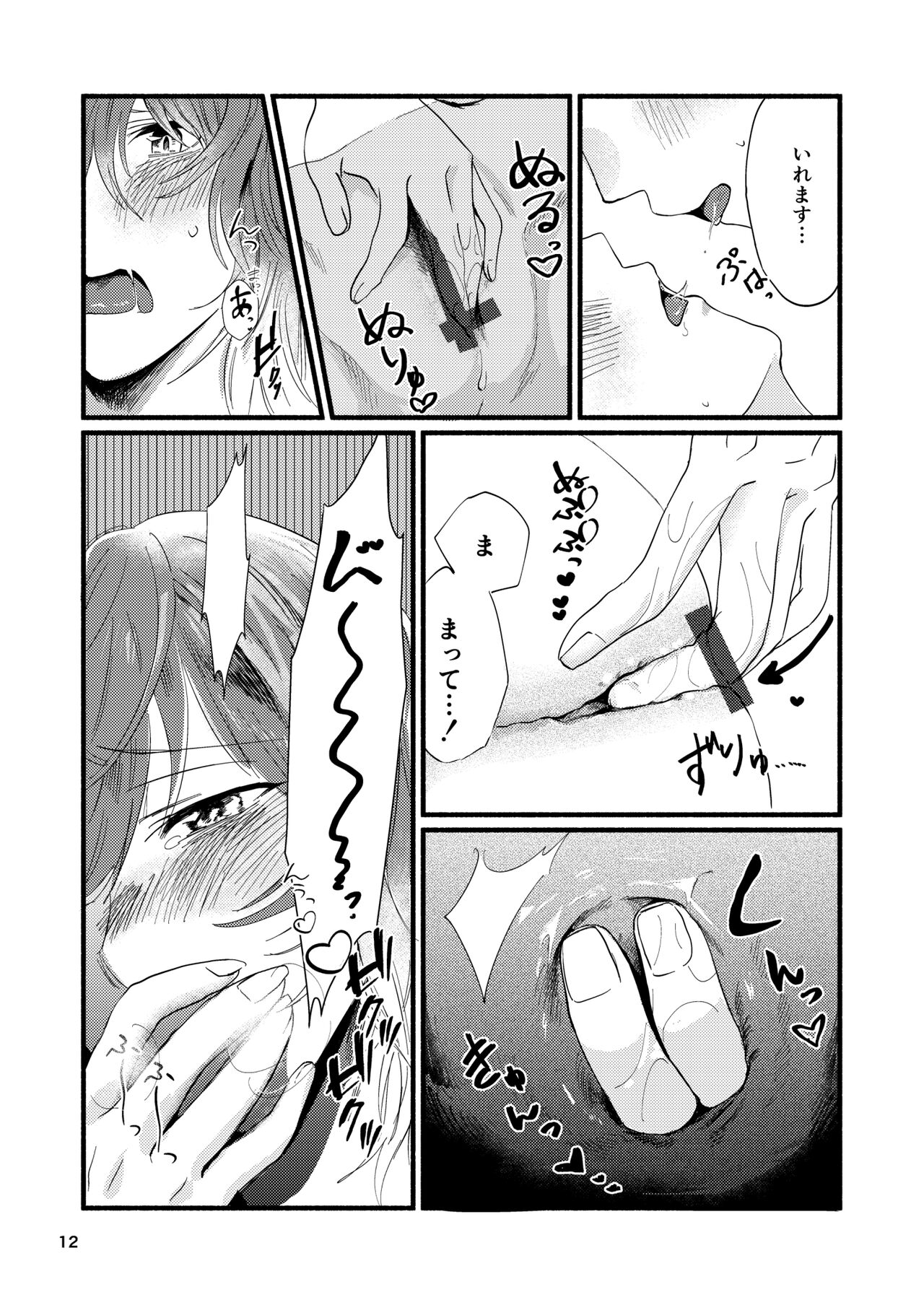 Kyou wa Watashi ni Dakasete Kudasai! : Shiny Colors page 12 full