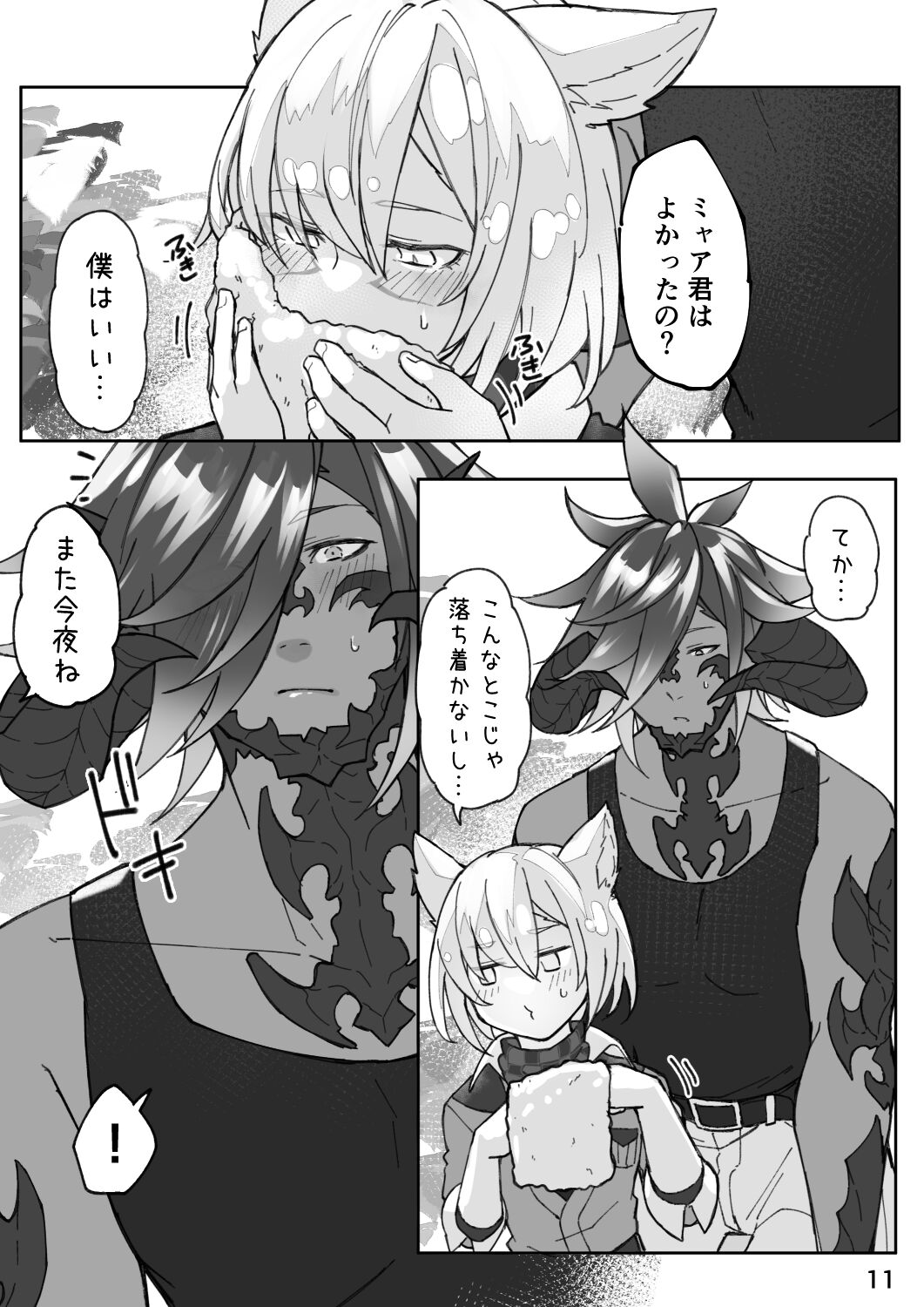 Happy Happy Osura'te Sore wa Marude Hana no Youna! page 12 full