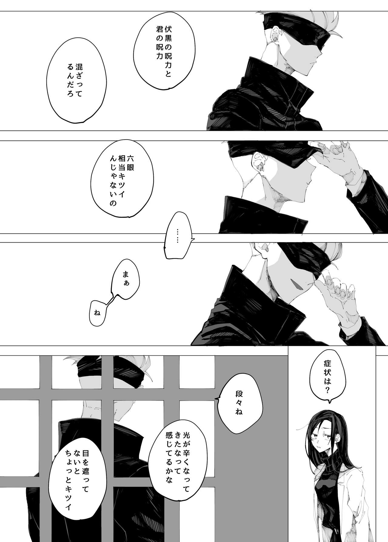 Sora yori Aoi Suiheisen page 11 full