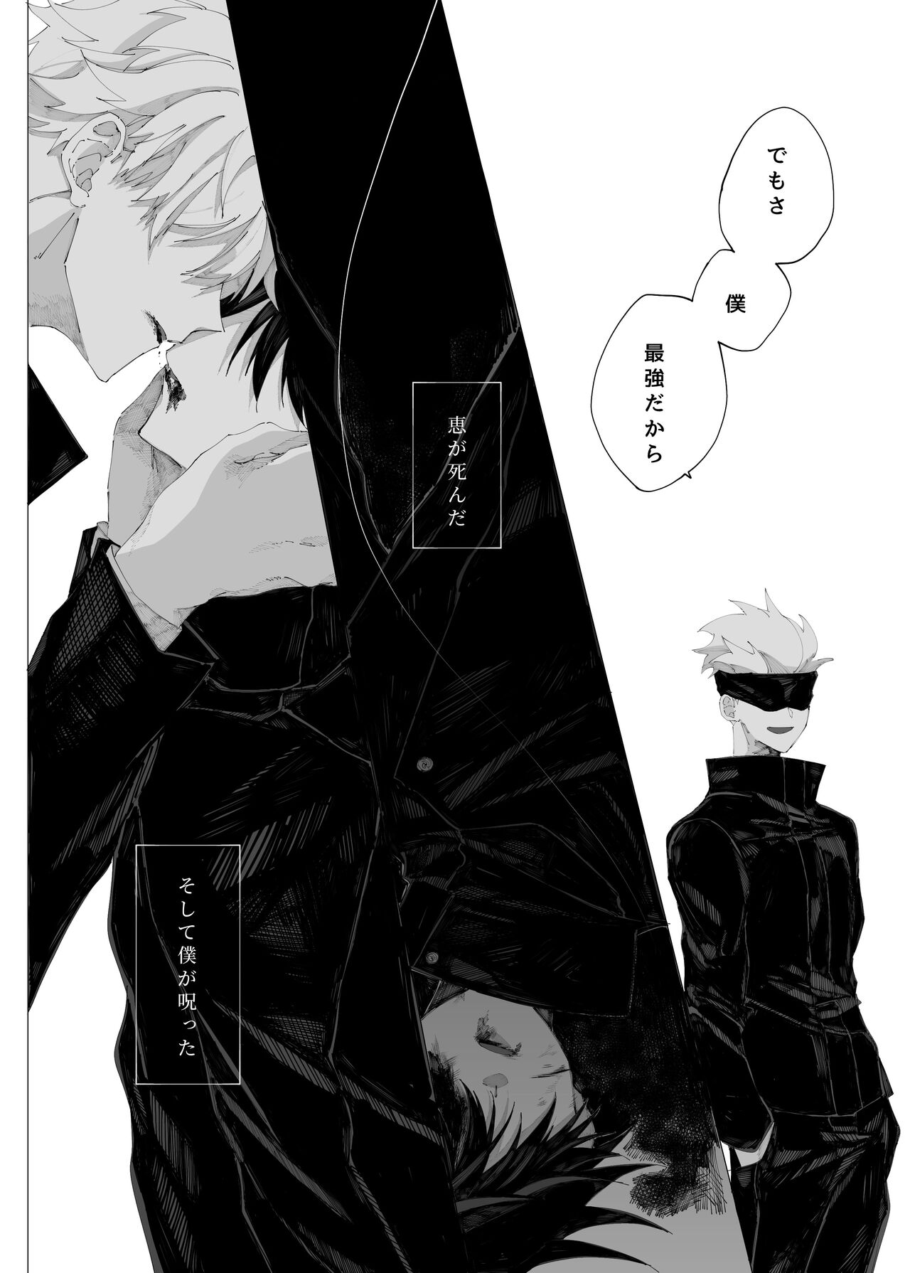 Sora yori Aoi Suiheisen page 12 full