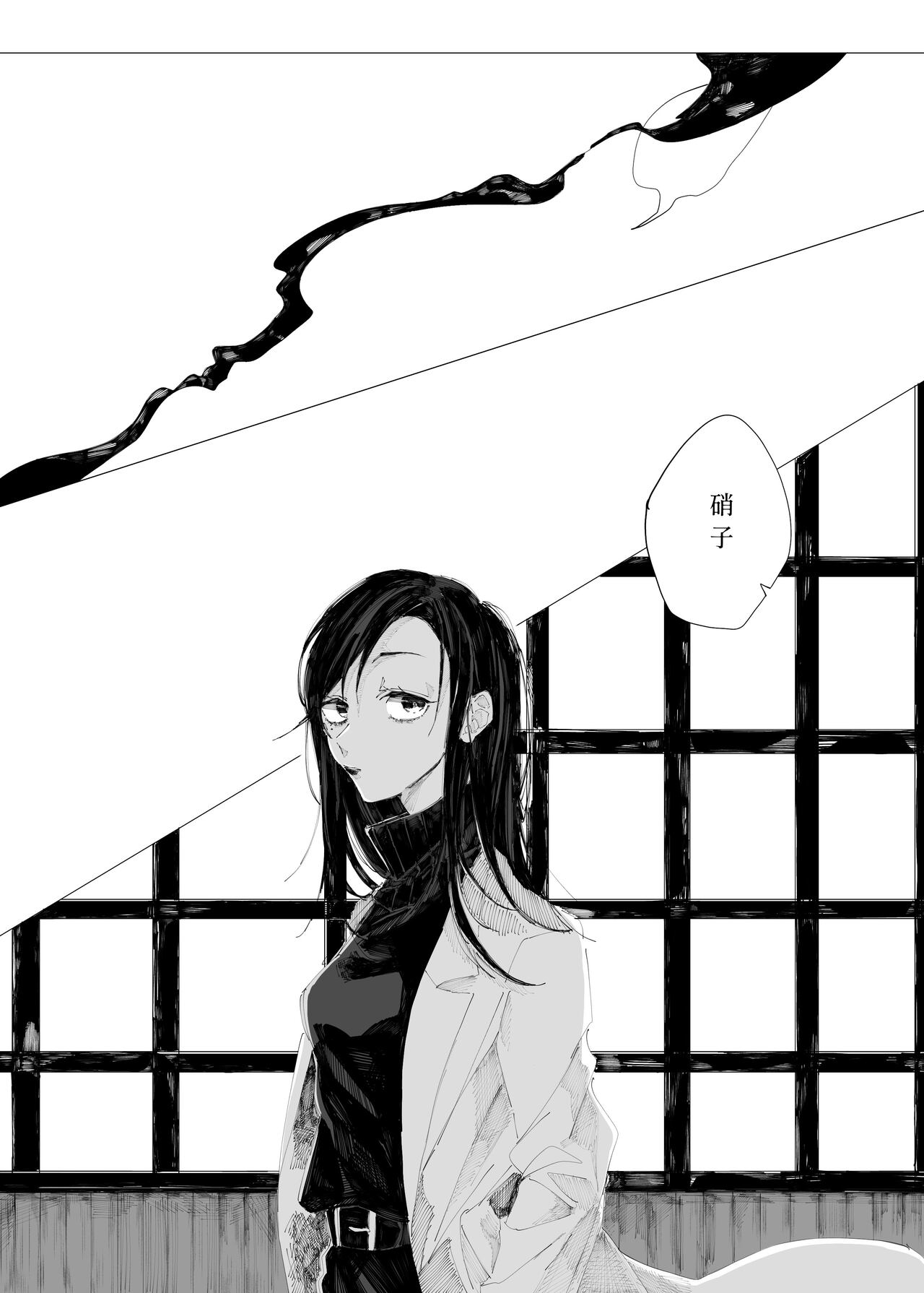 Sora yori Aoi Suiheisen page 8 full
