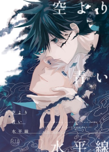 [Karanposora (Popote.)] Sora yori Aoi Suiheisen (Jujutsu Kaisen) [Digital] cover
