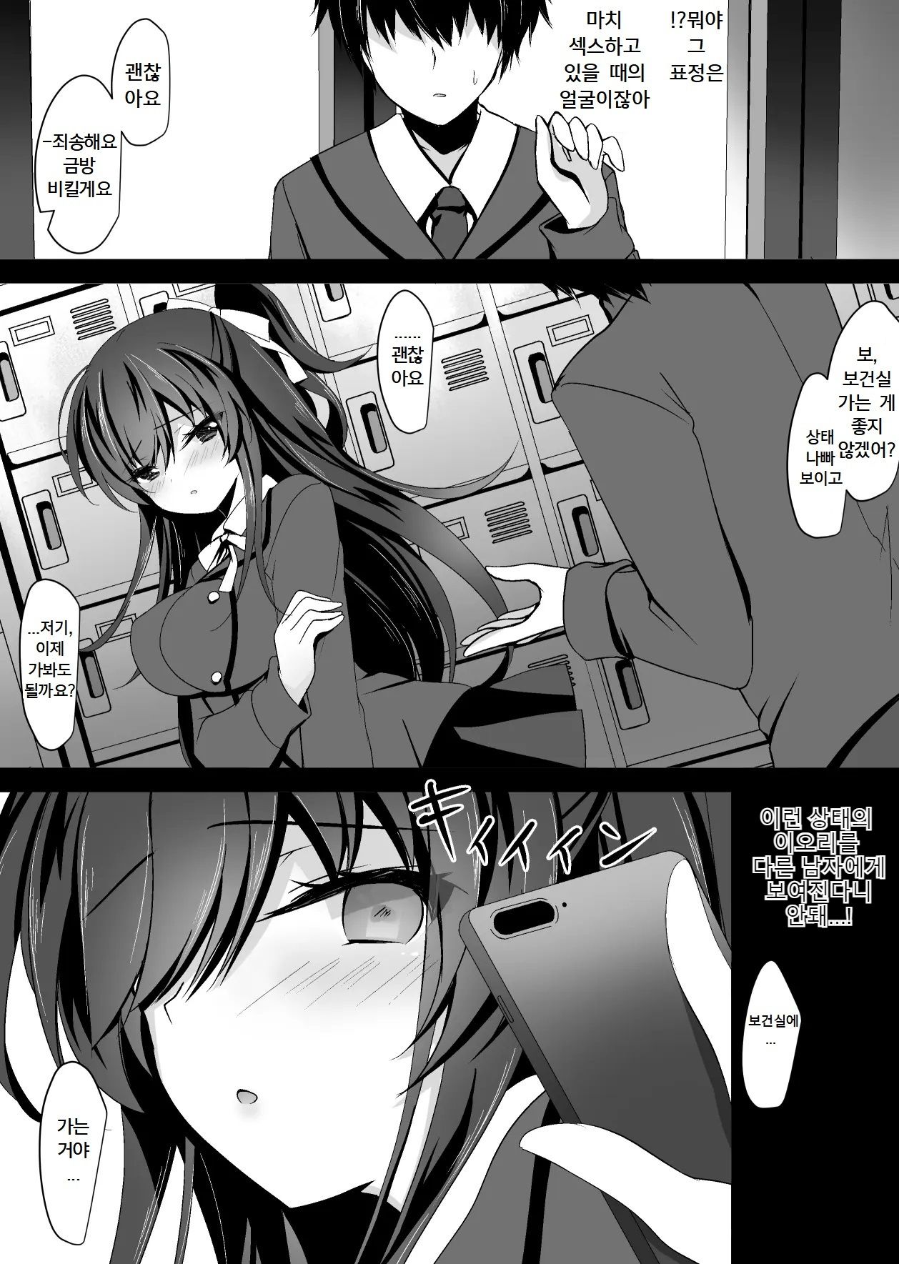 Saimin Kanojo Soushuuhen 01 page 10 full