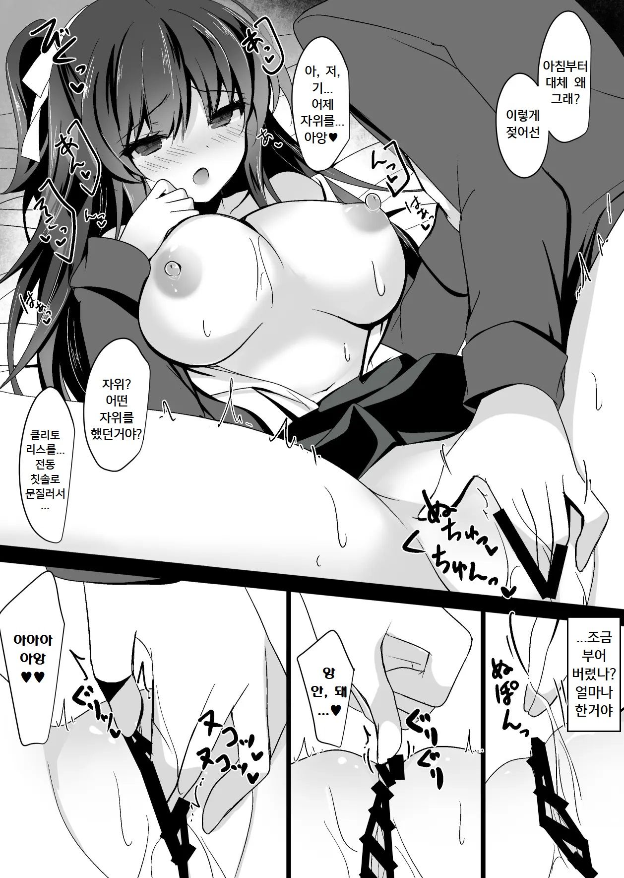 Saimin Kanojo Soushuuhen 01 page 11 full