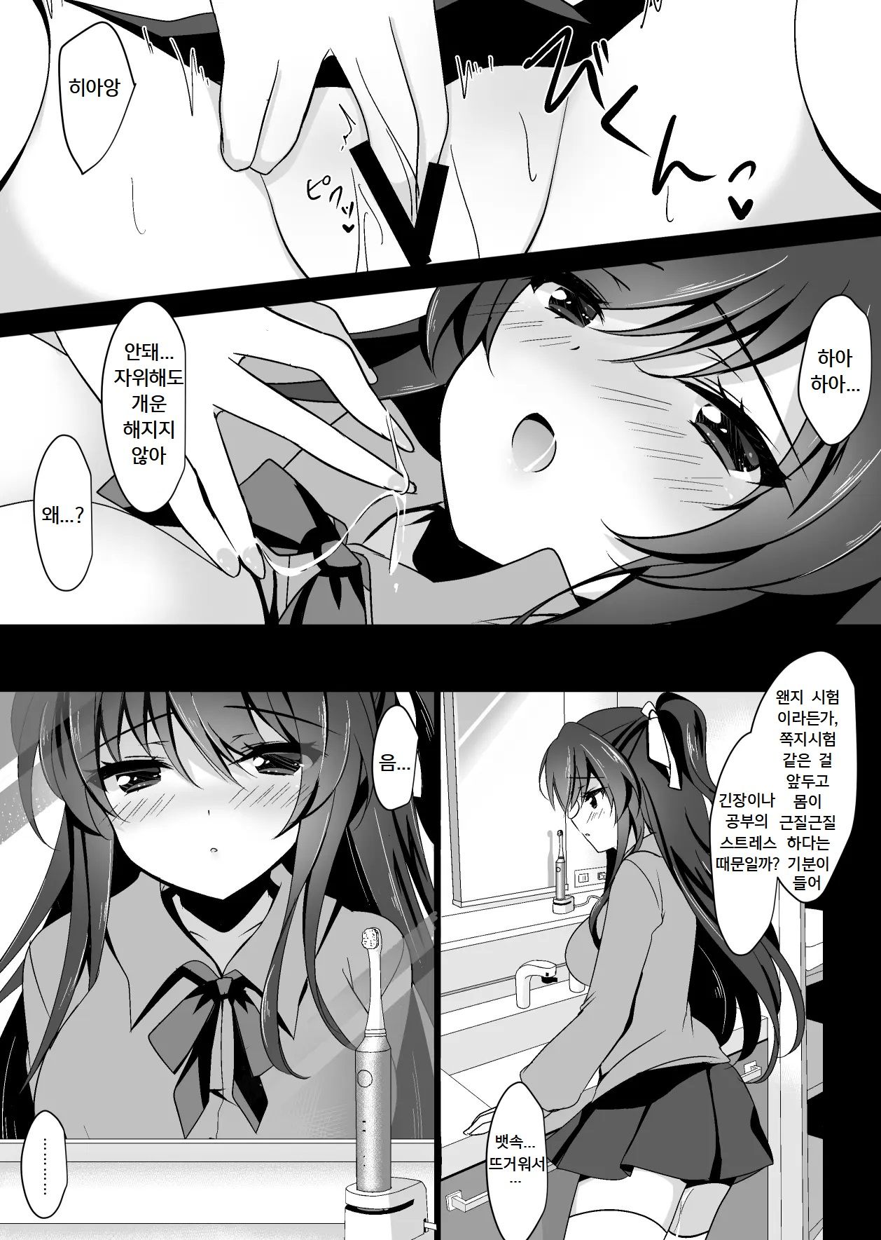 Saimin Kanojo Soushuuhen 01 page 3 full