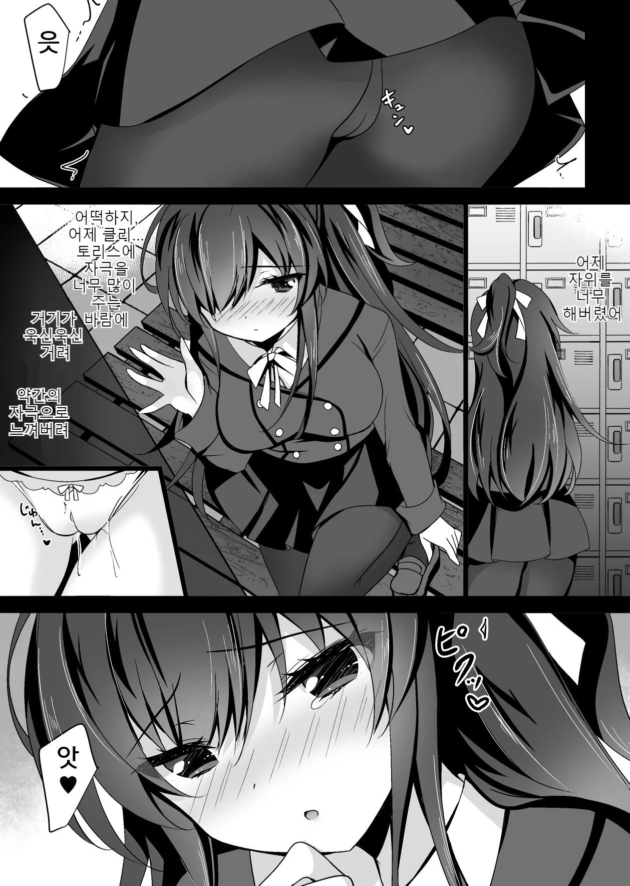 Saimin Kanojo Soushuuhen 01 page 8 full