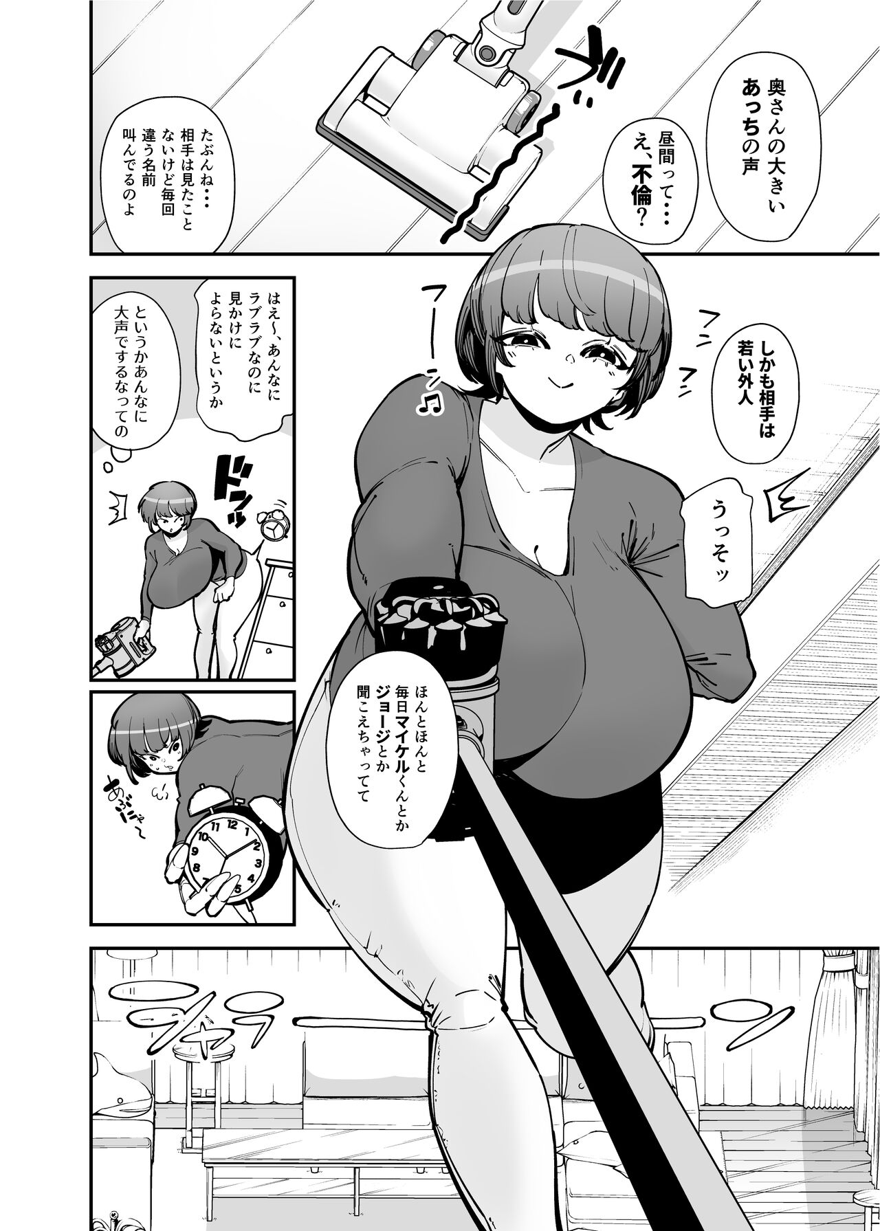 Dekkai Chinchin ni Makeru Onitsuyo Seiyoku Oba-san page 3 full