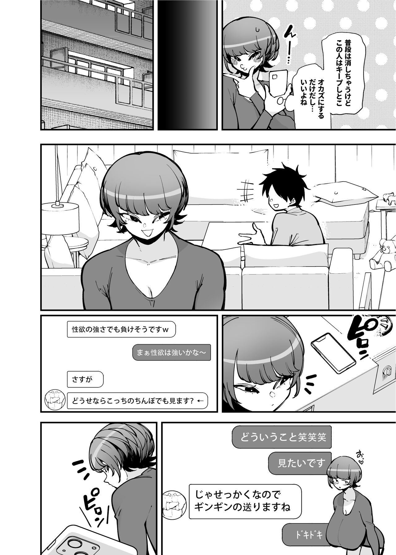 Dekkai Chinchin ni Makeru Onitsuyo Seiyoku Oba-san page 9 full