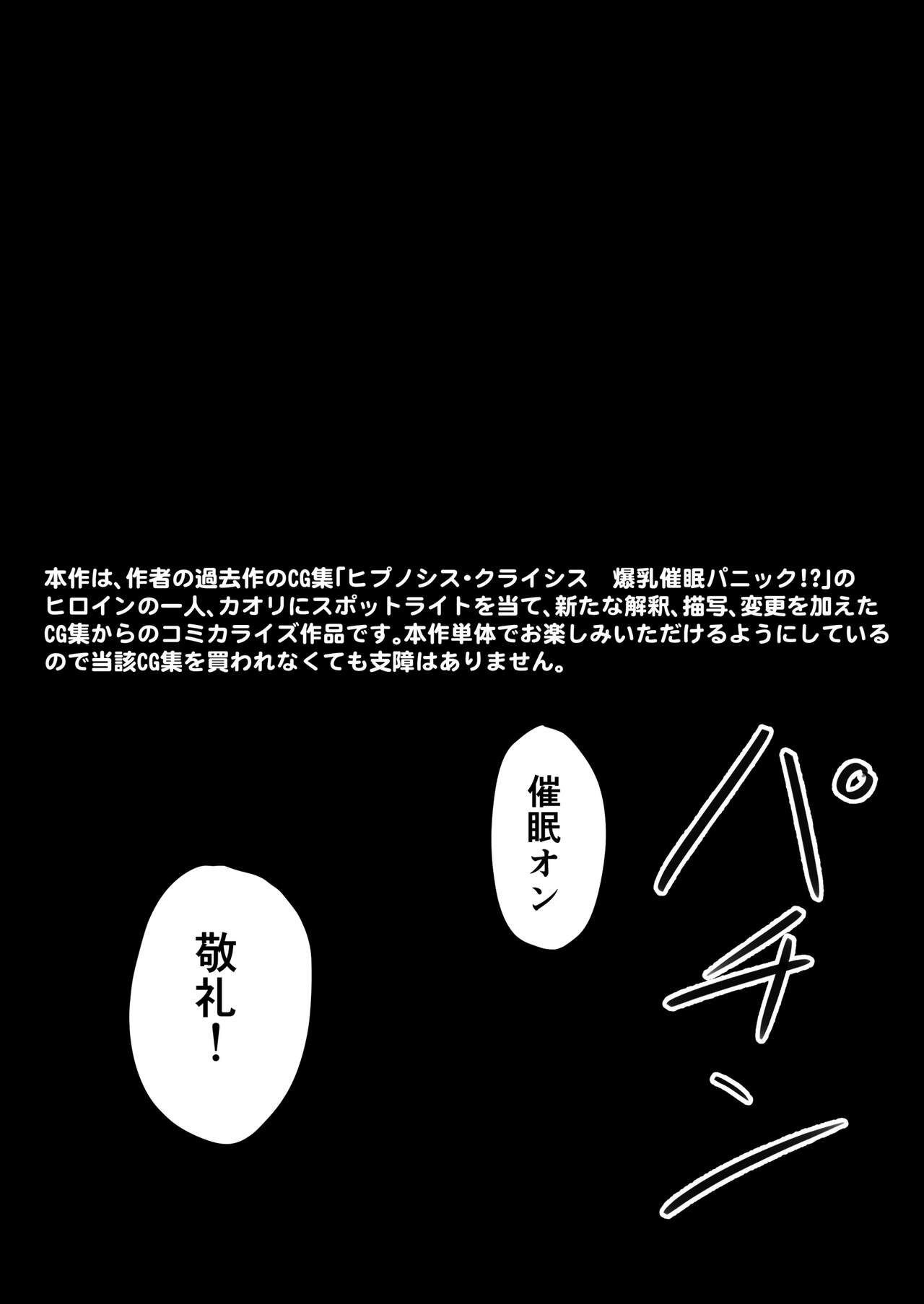 Saimin Bakunyuu Kanojo page 2 full