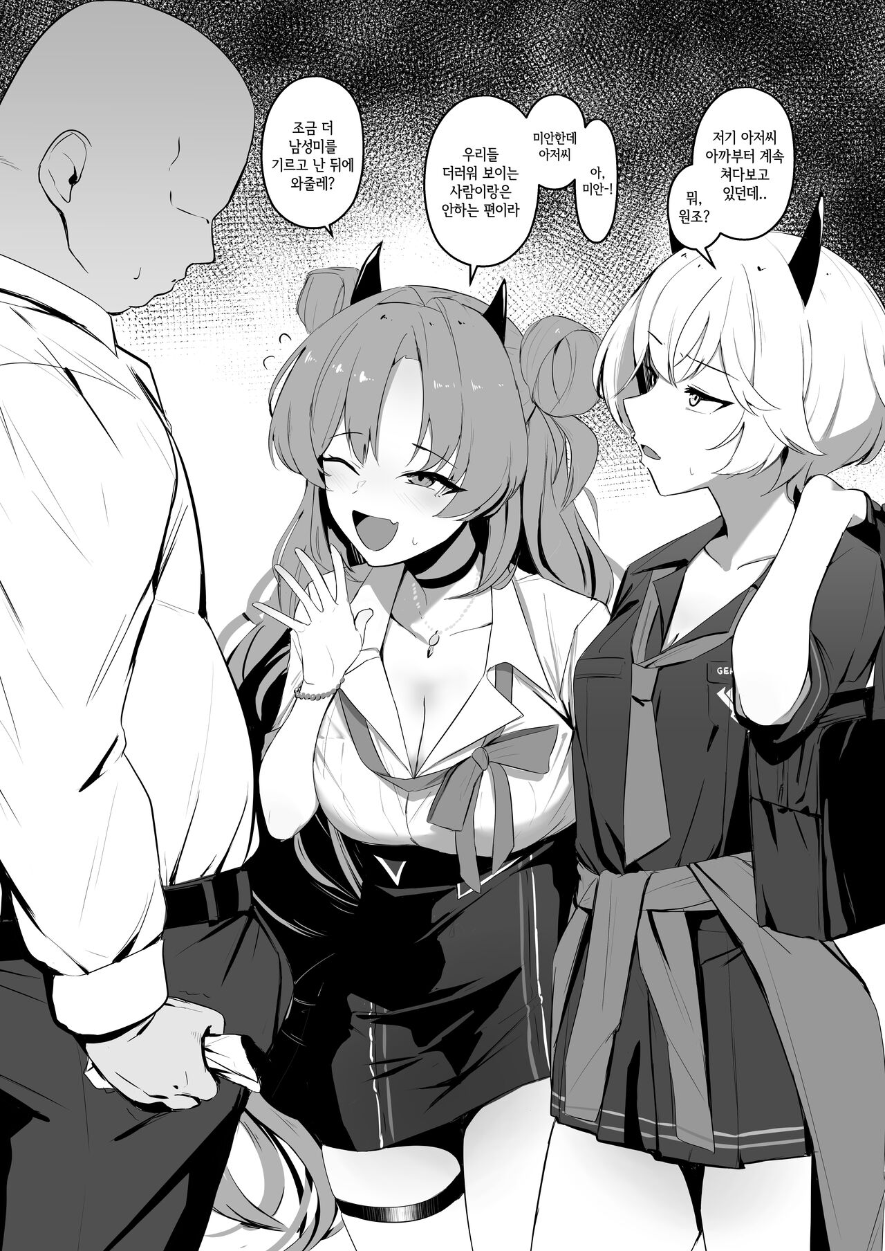 Kirara Erika Saimin | 키라라 에리카 최면 page 1 full