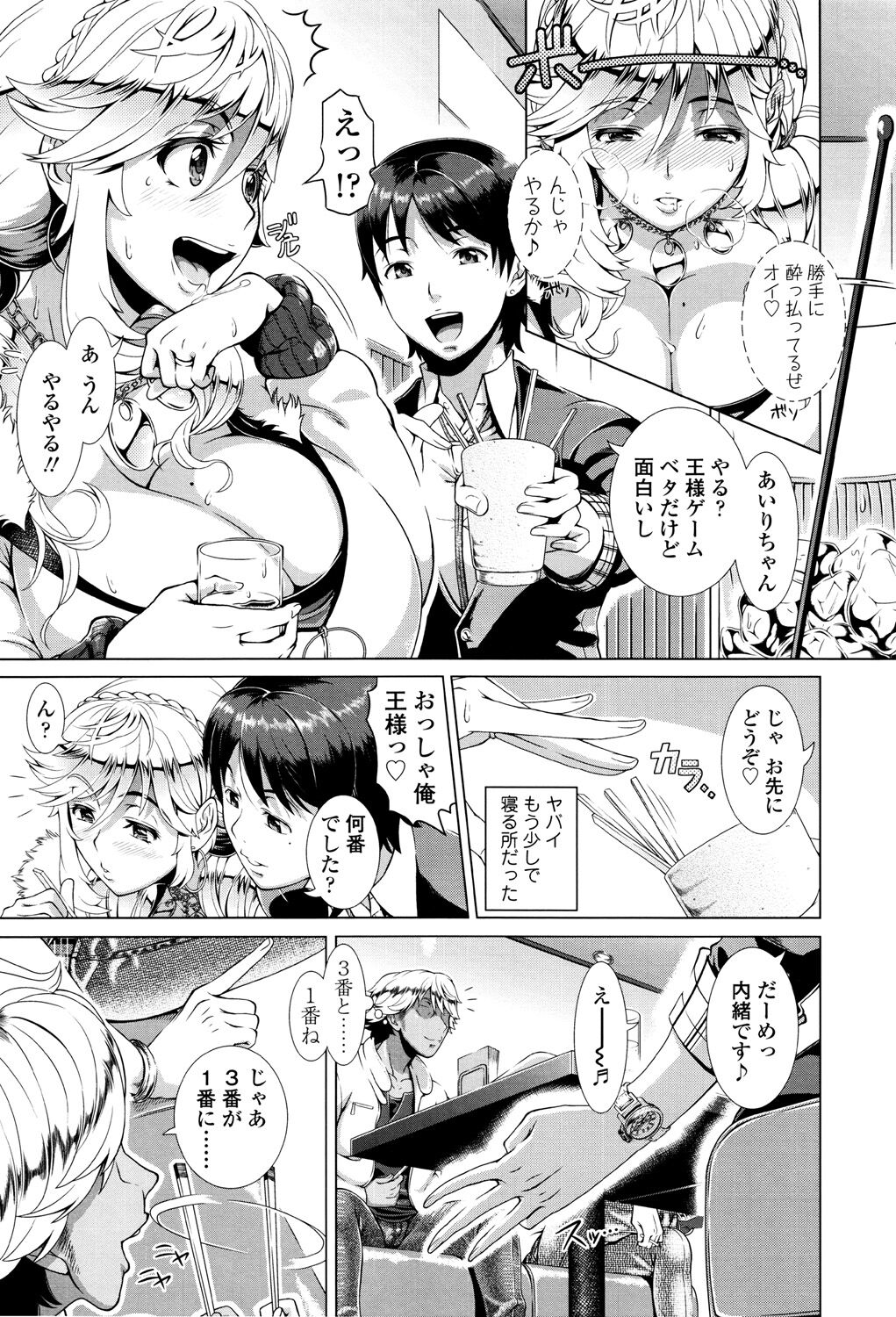 Hitozuma Life - Married Woman Life page 9 full