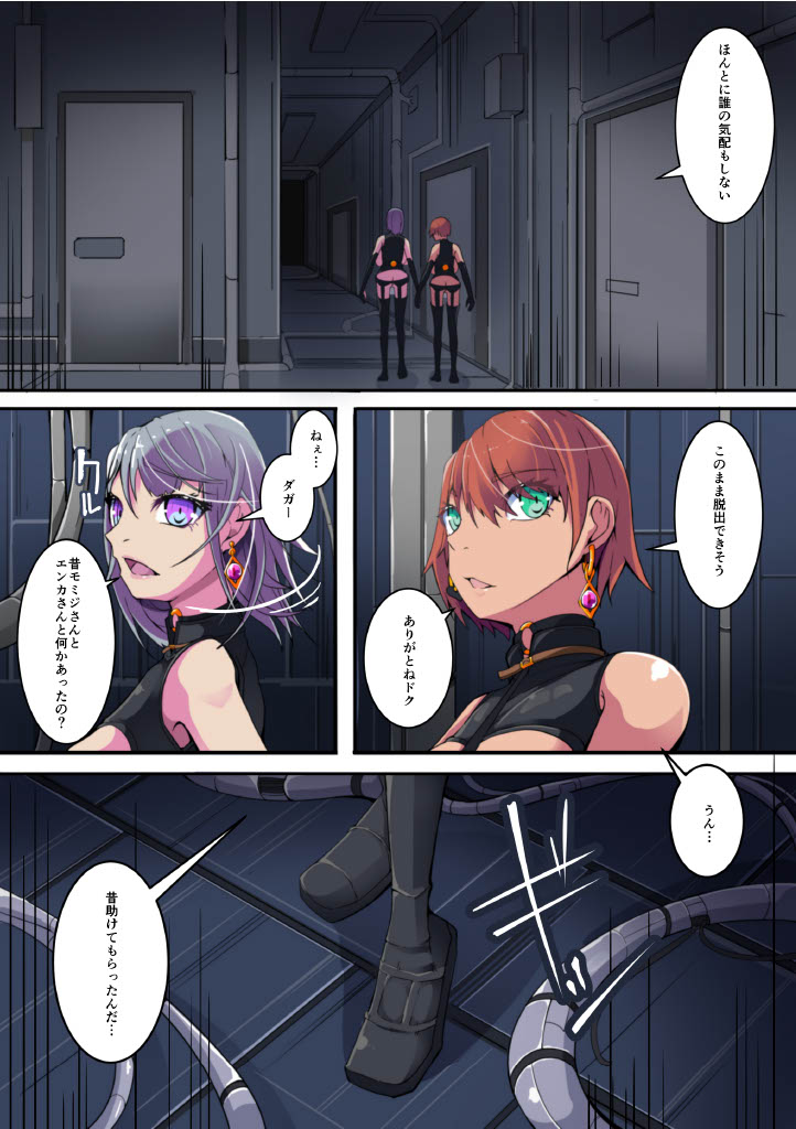 Warui Futanari Kanbu ni Makete Kaizosochi ni Tsunaga re Chau Hero san no Hanashi. Goutetsu no Daga 3 page 11 full