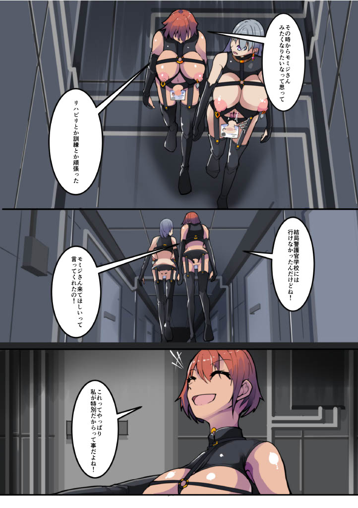 Warui Futanari Kanbu ni Makete Kaizosochi ni Tsunaga re Chau Hero san no Hanashi. Goutetsu no Daga 3 page 12 full
