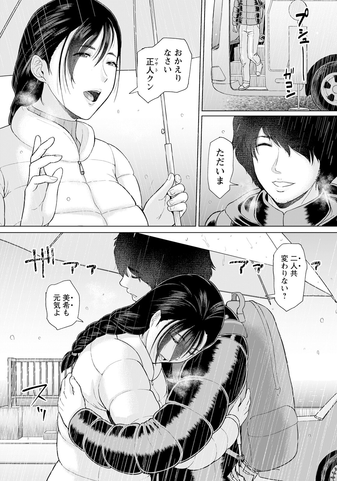 ANGEL Club 2023-08 page 12 full