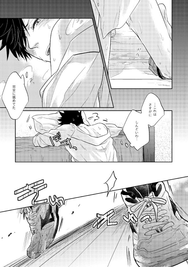 Dew page 11 full