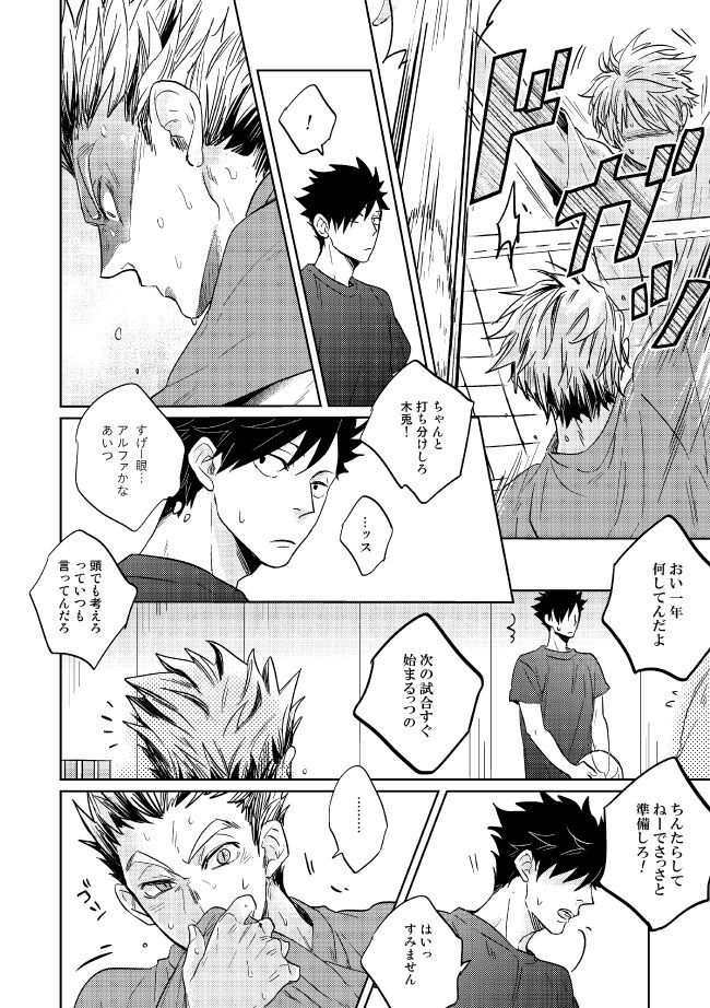 Dew page 12 full