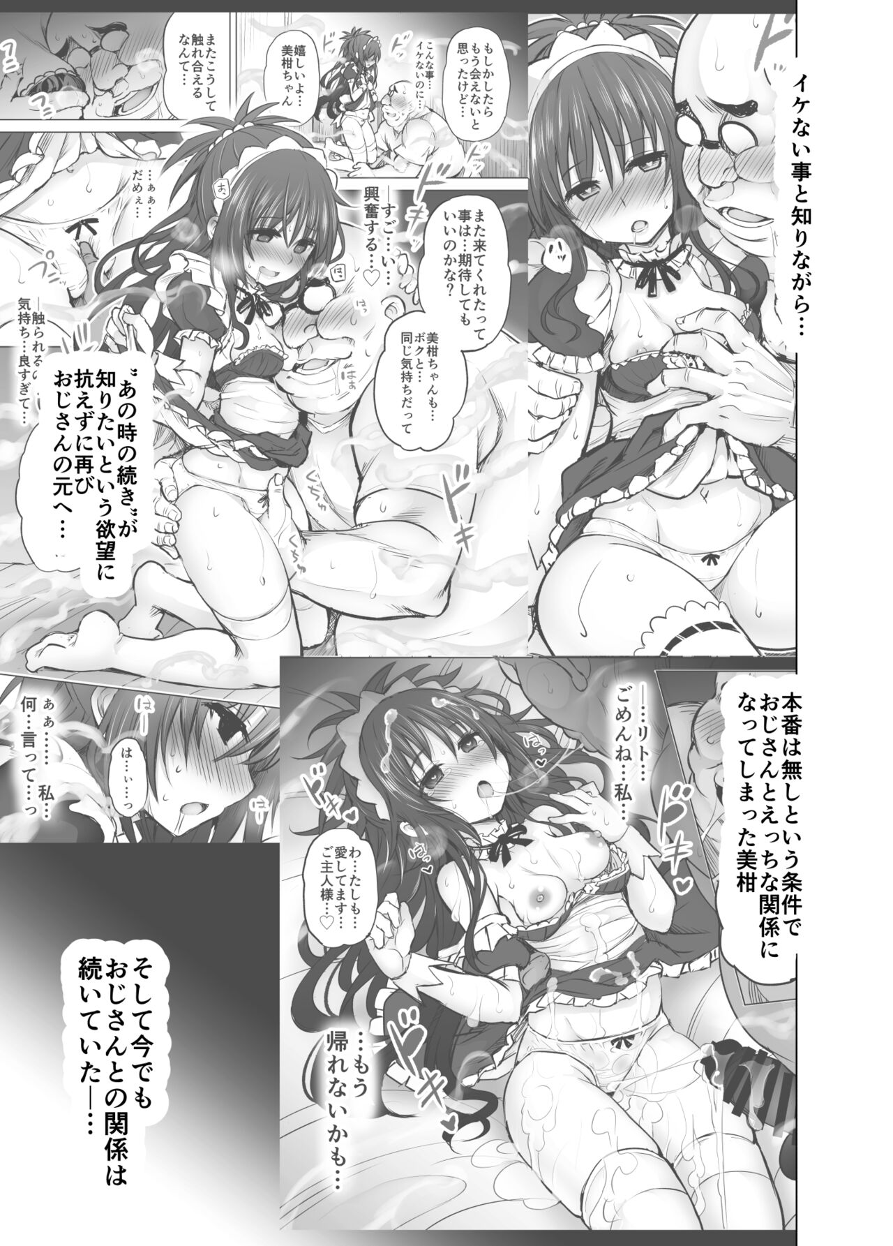 KTOK 6 ~Kouhen~ page 4 full