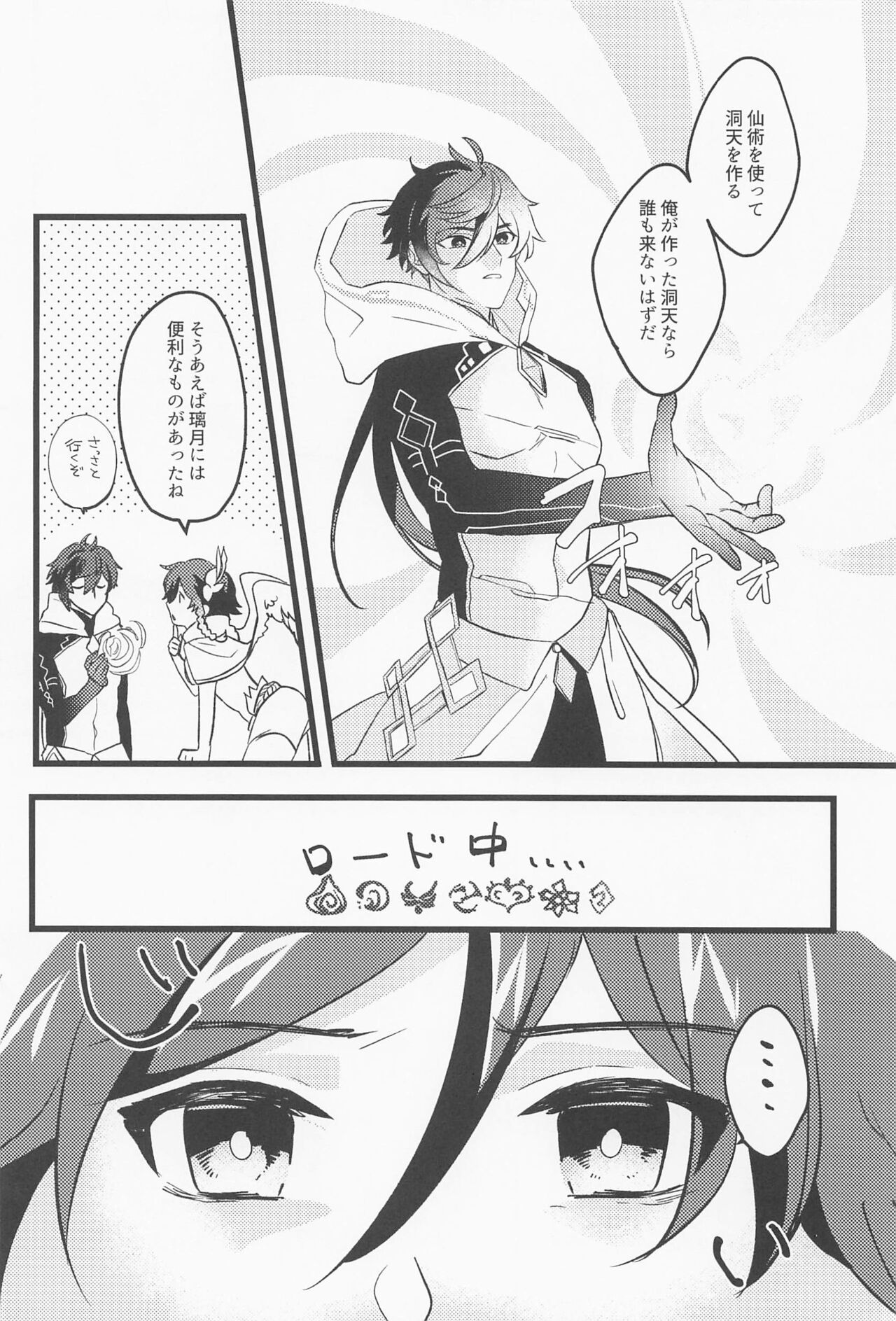 onegai！！ page 7 full