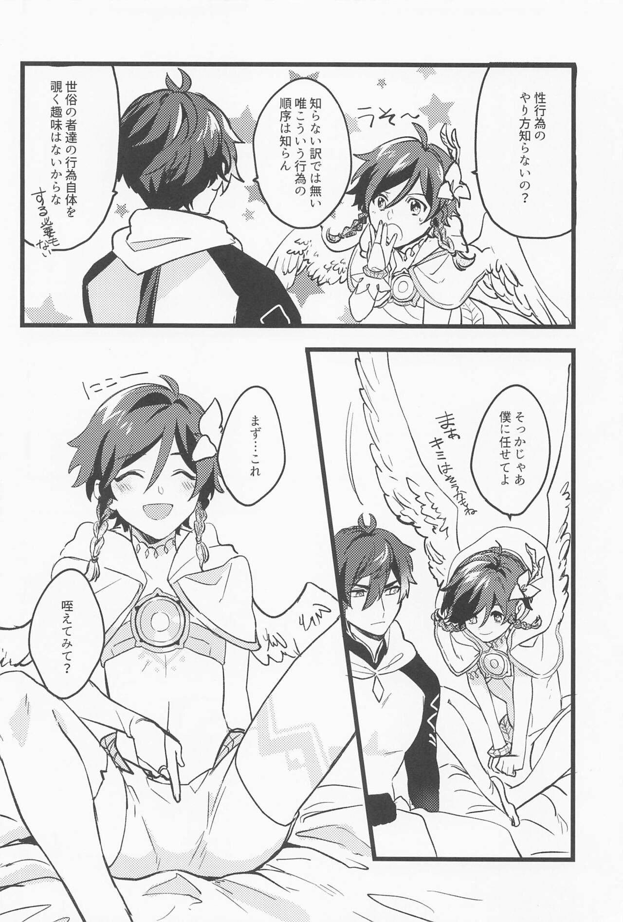 onegai！！ page 9 full