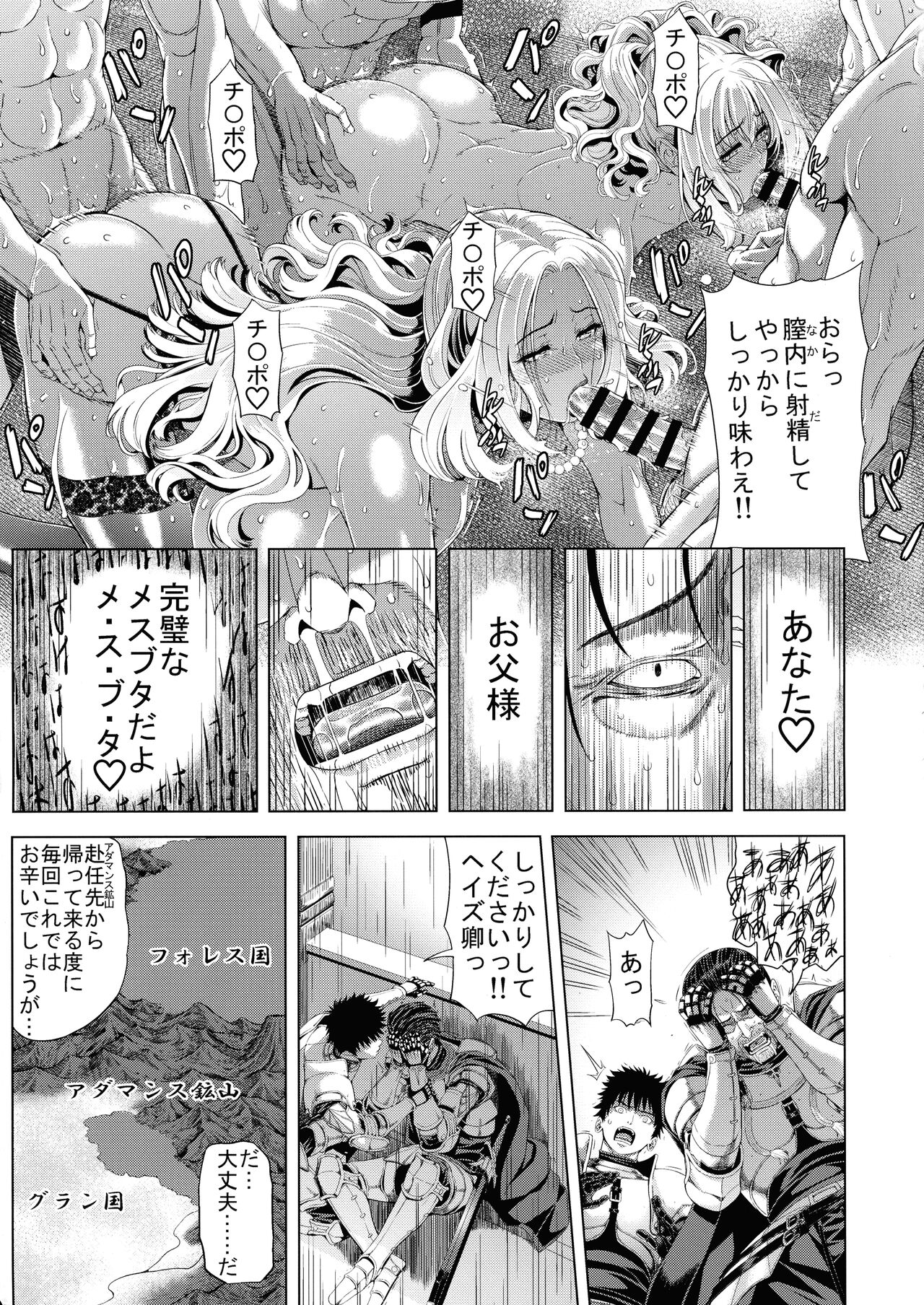 Kyouki no Oukoku San no Shou page 11 full