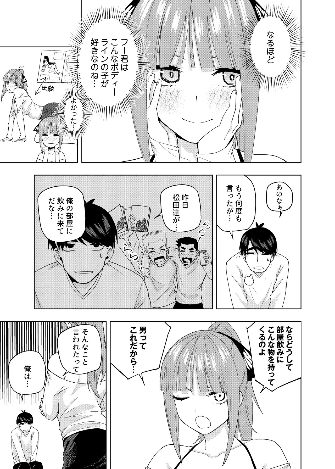 Christmas no Ato page 4 full